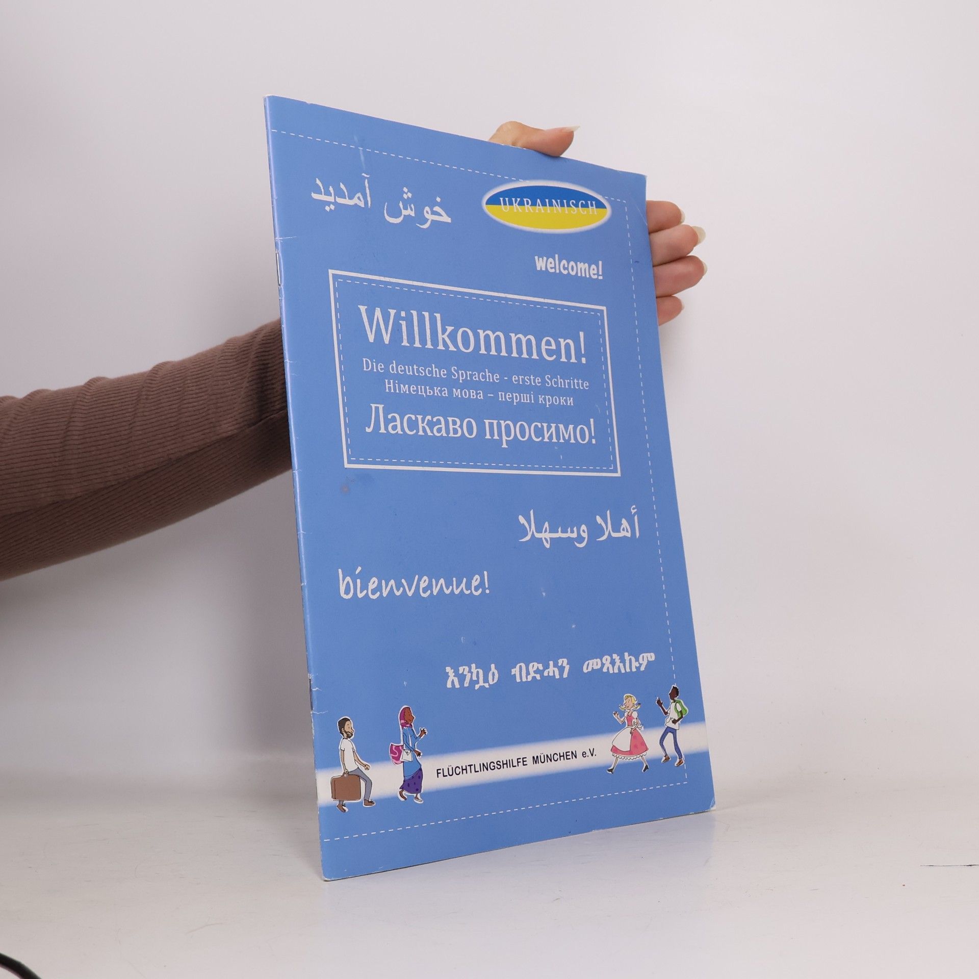 Various authors Willkommen! Die deutsche Sprache - erste Schritte. Німецька мова перші кроки Ласкаво просимо!