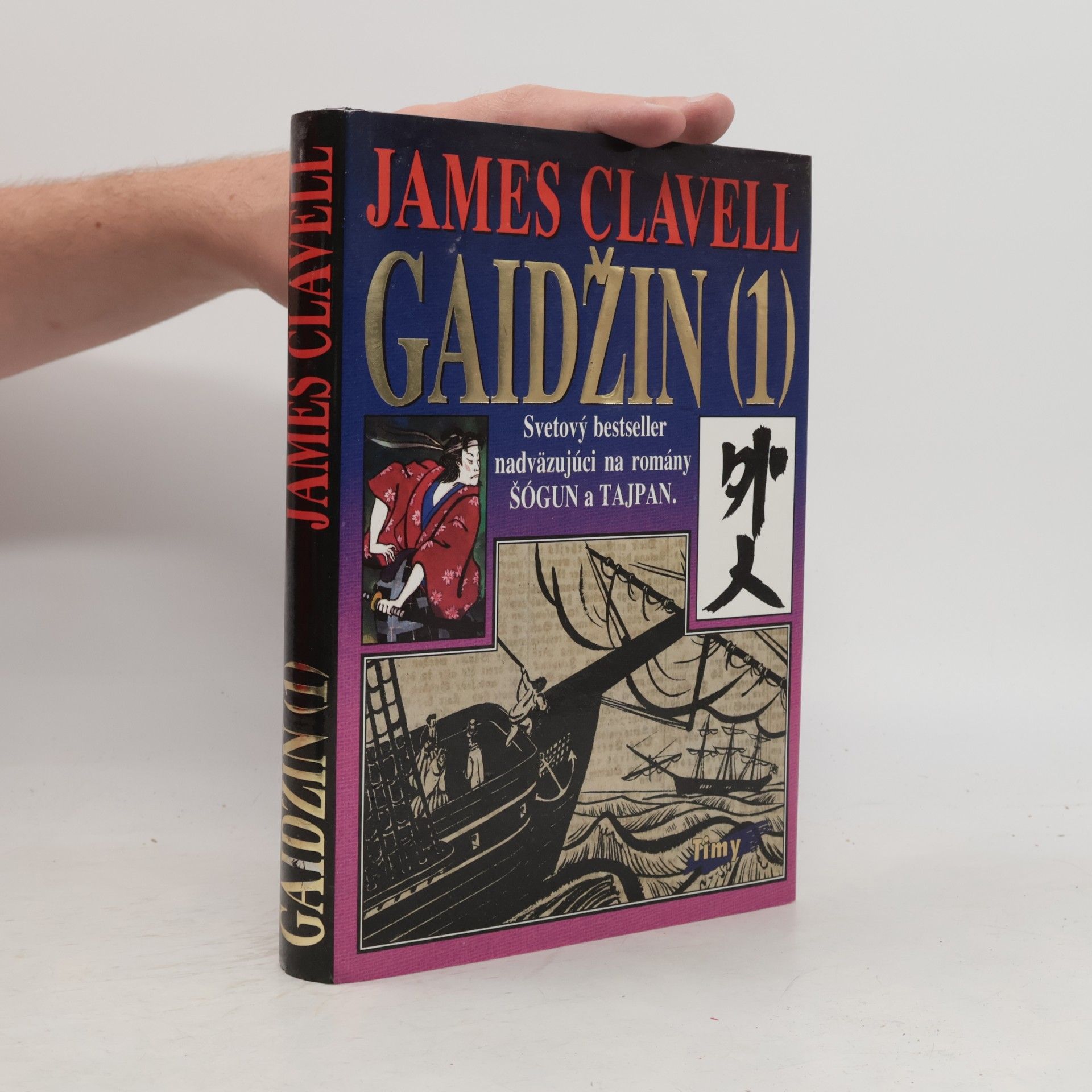 James Clavell Gaidžin 1