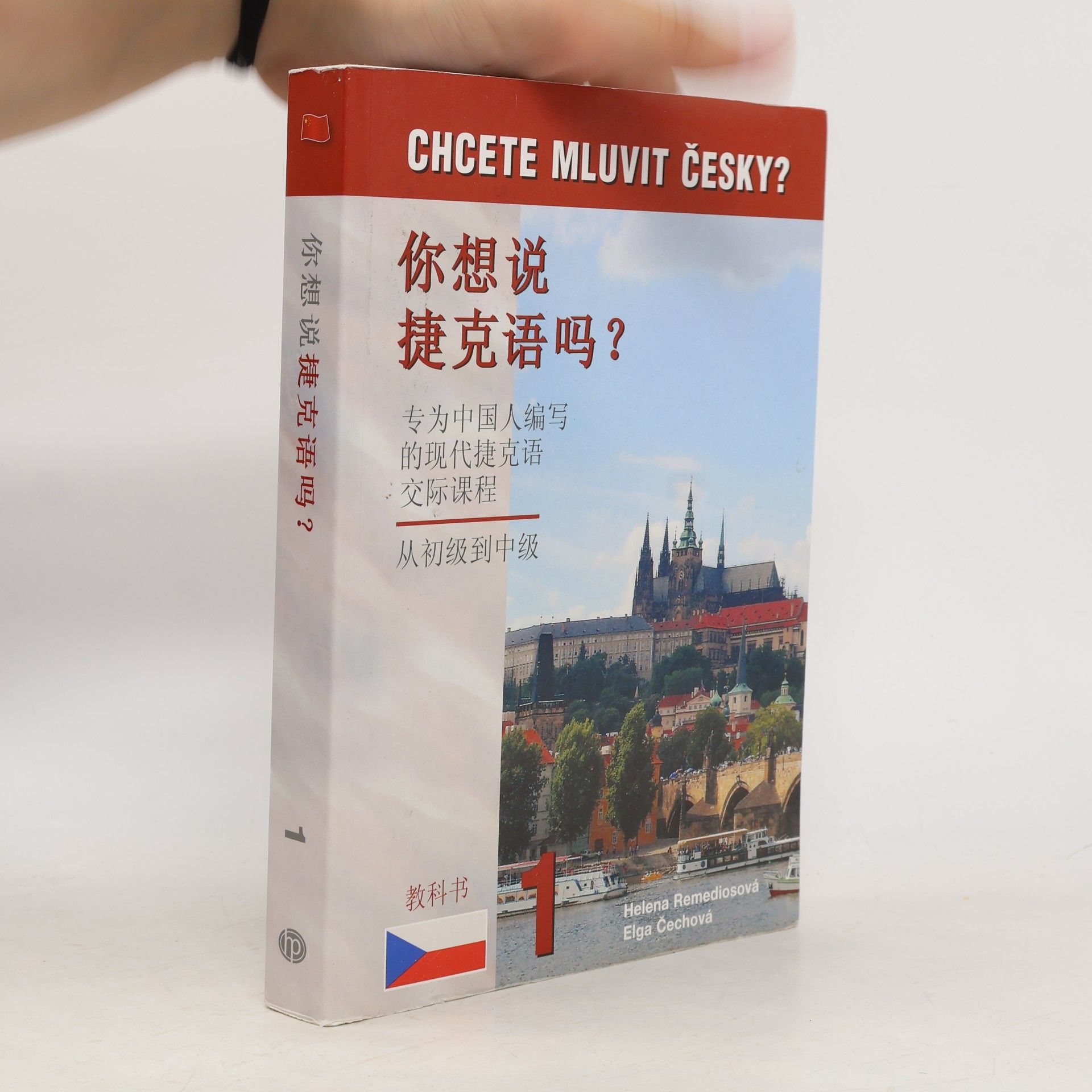 Kolektiv autorů Chcete mluvit česky? 你想说捷克语吗？