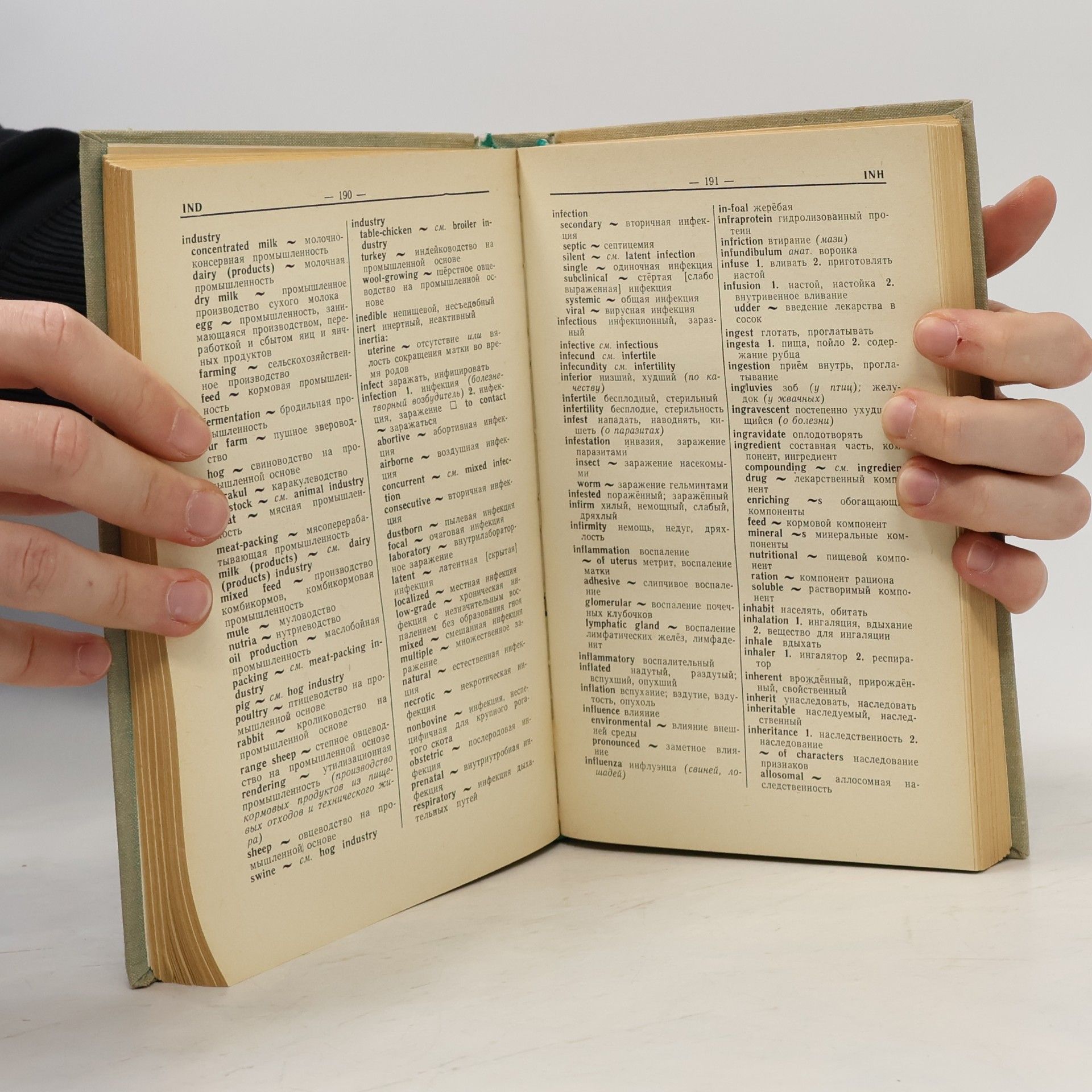 Various authors Англо-русский словарь по животноводству