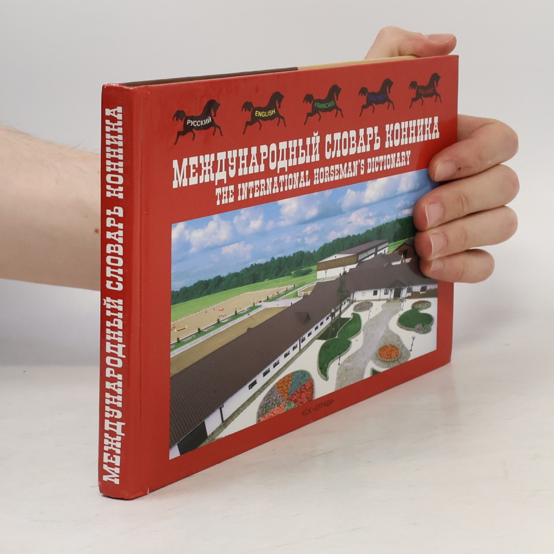 Autorenkollektiv Международный словарь конника. The International Horseman's Dictionary