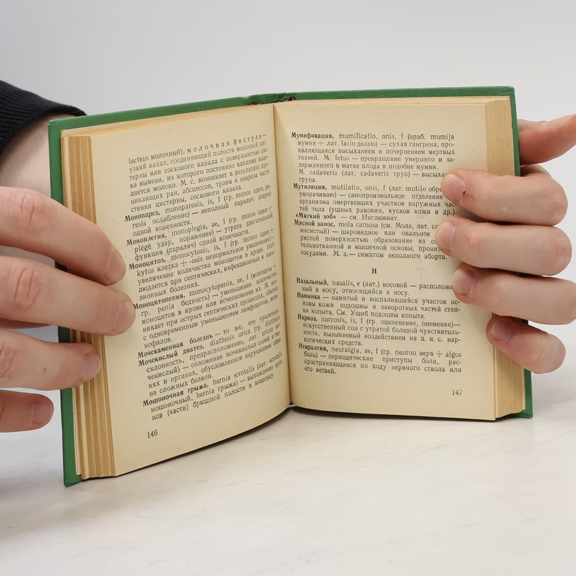 Fjodor Michajlovič Orlov Краткий ветеринарный словарь клинических терминов