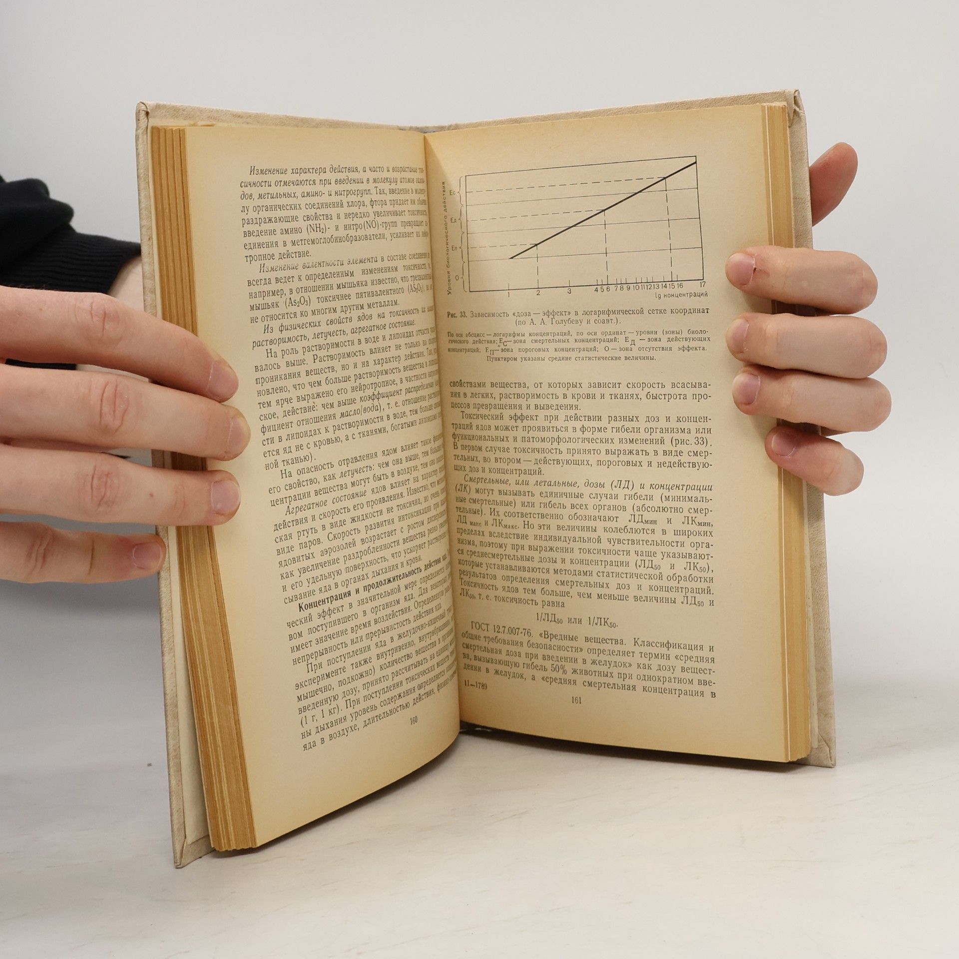 Various authors Гигиена труда и промышленная санитария