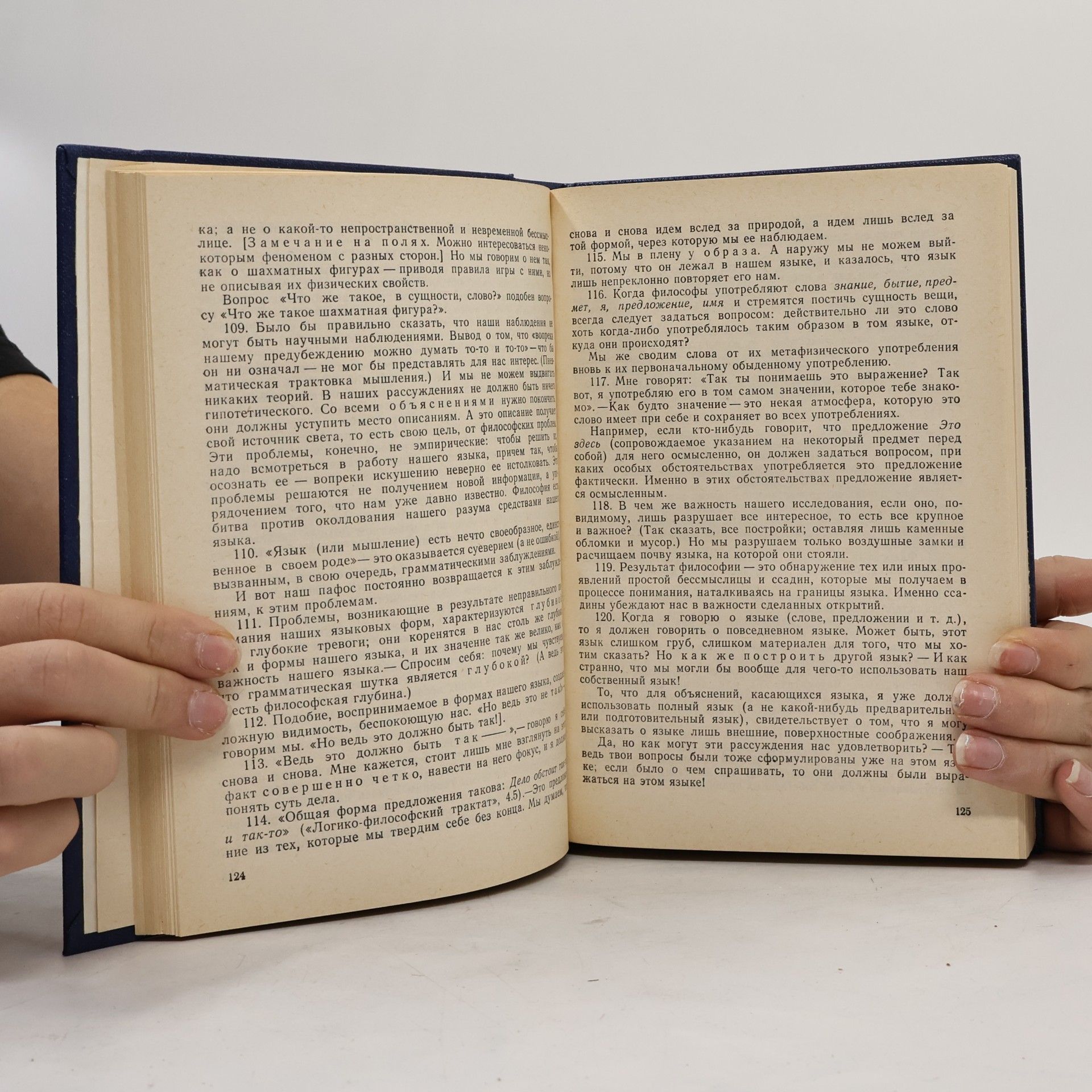 Various authors Новое в зарубежной лингвистике. Выпуск XVI: Лингвистическая прагматика