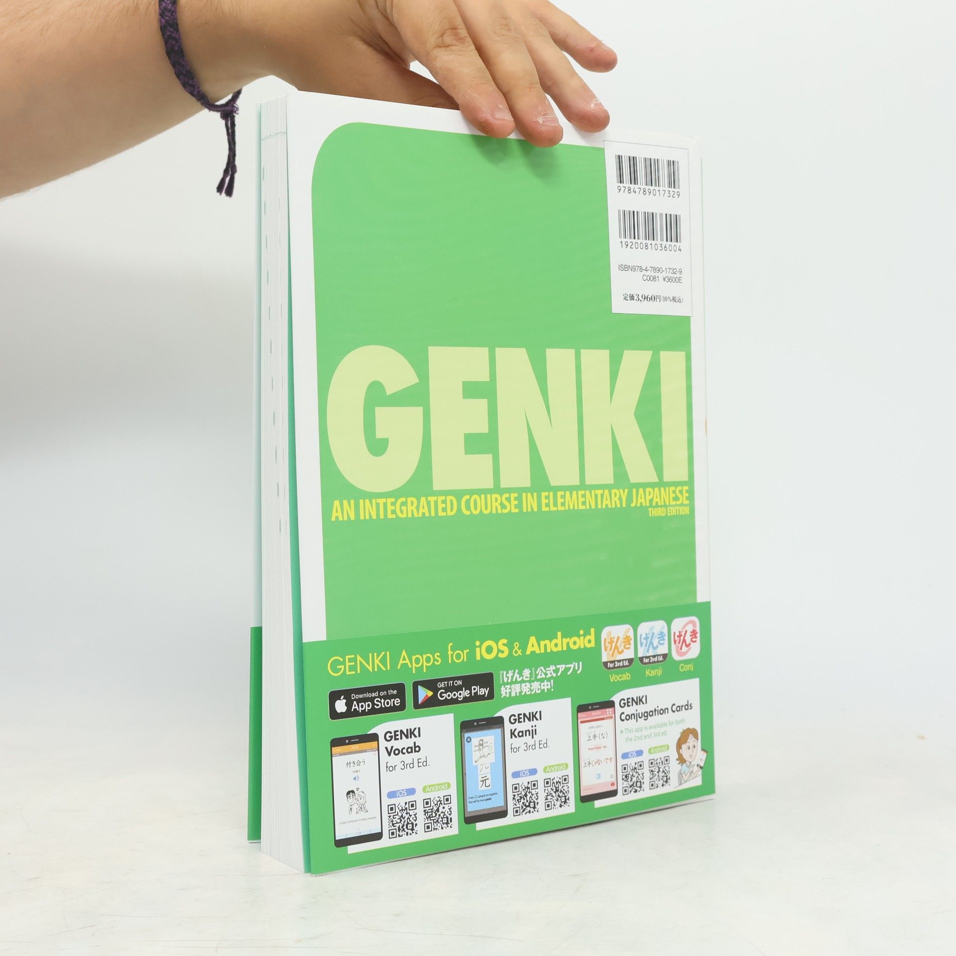 Eri Banno Genki