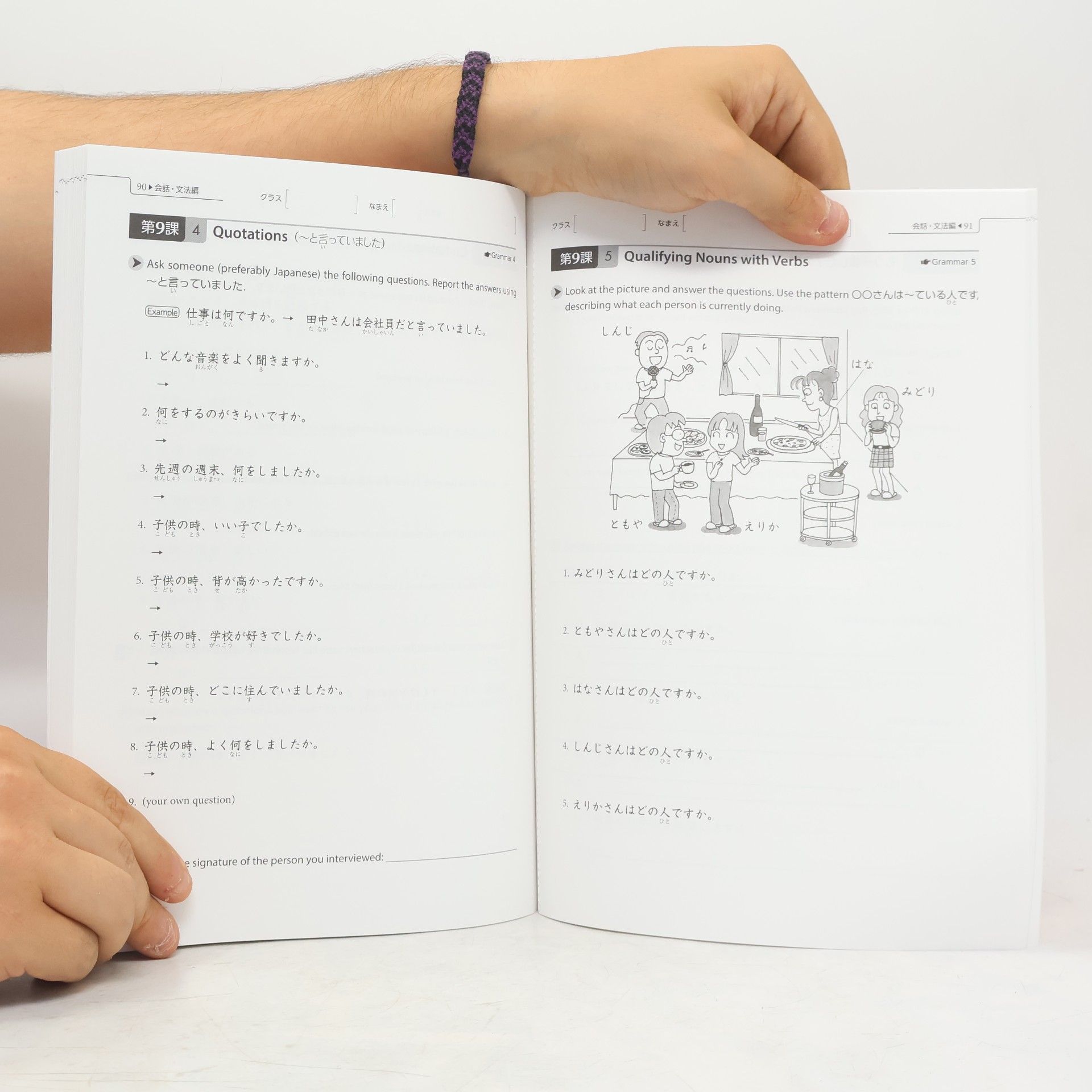 Eri Banno Genki : An Integrated Course In Elementary Japanese: Workbook