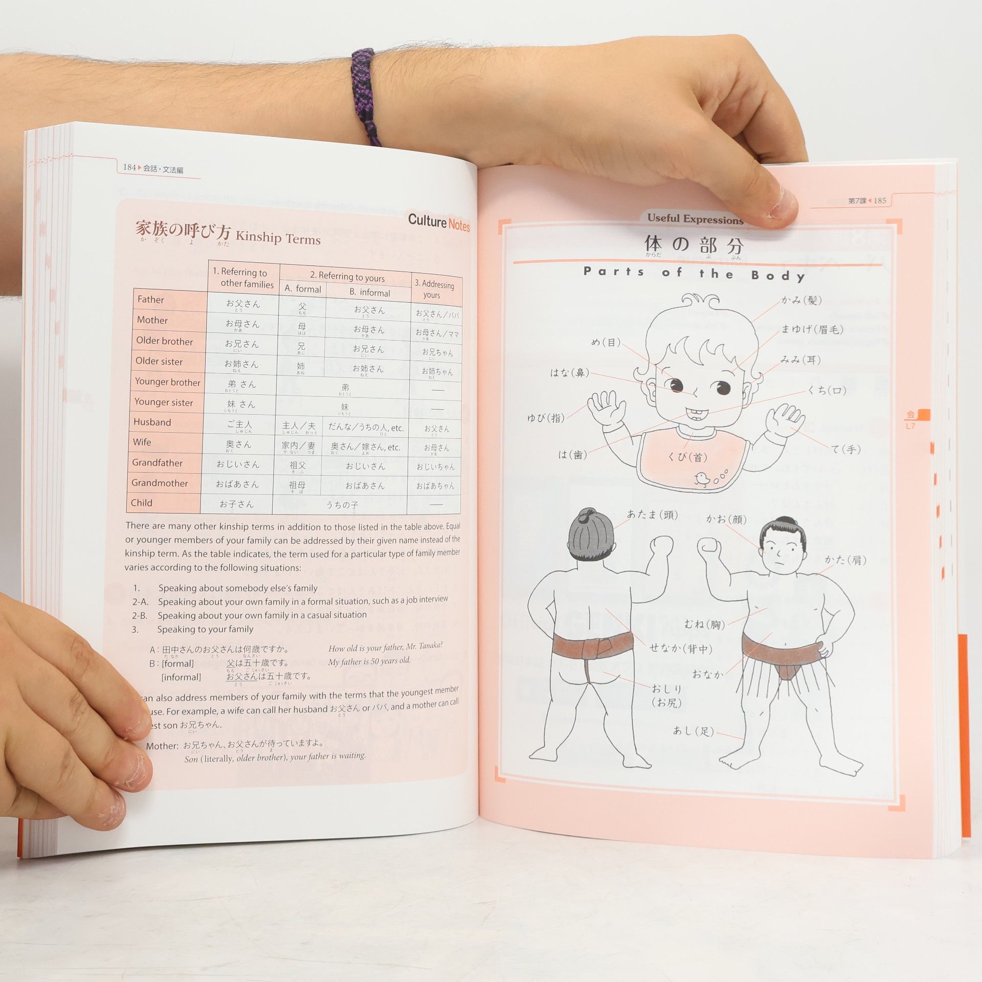 大野裕 初級日本語げんき 1. Genki, an Integrated Course in Elementary Japanese 1