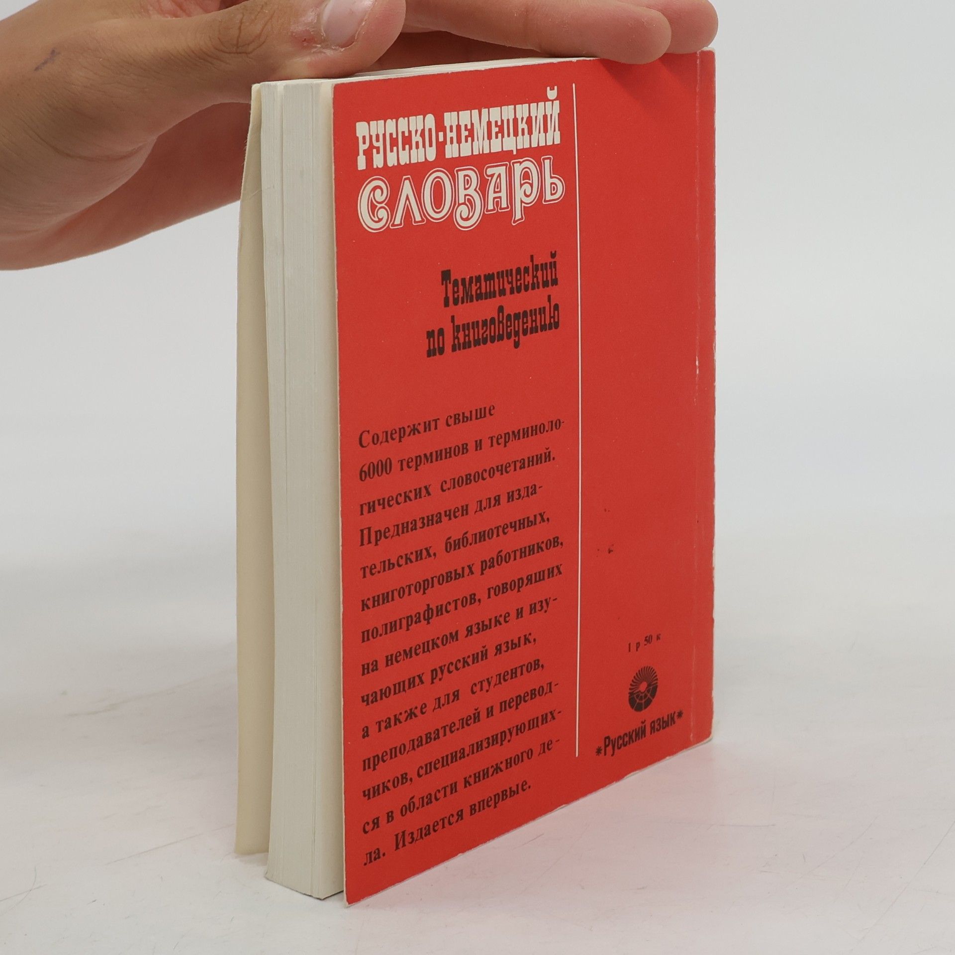 A. Jakimovič Русско-немецкий словарь