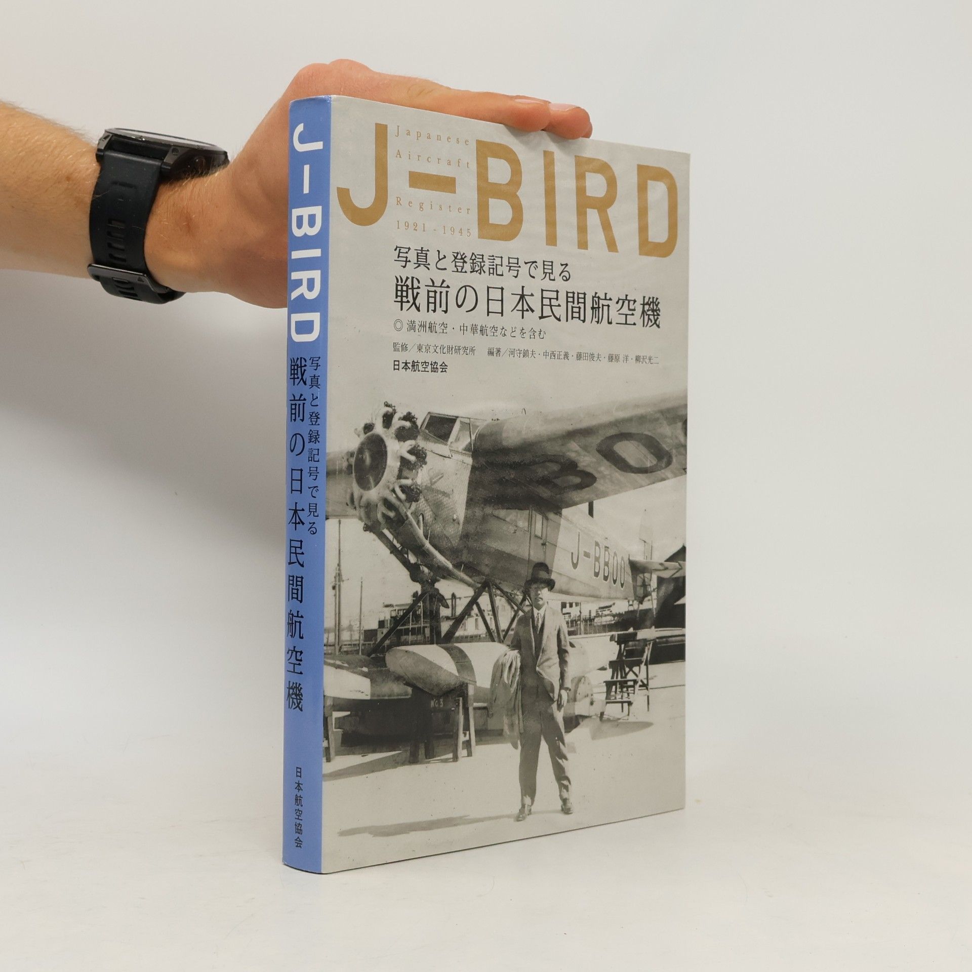 J-Bird