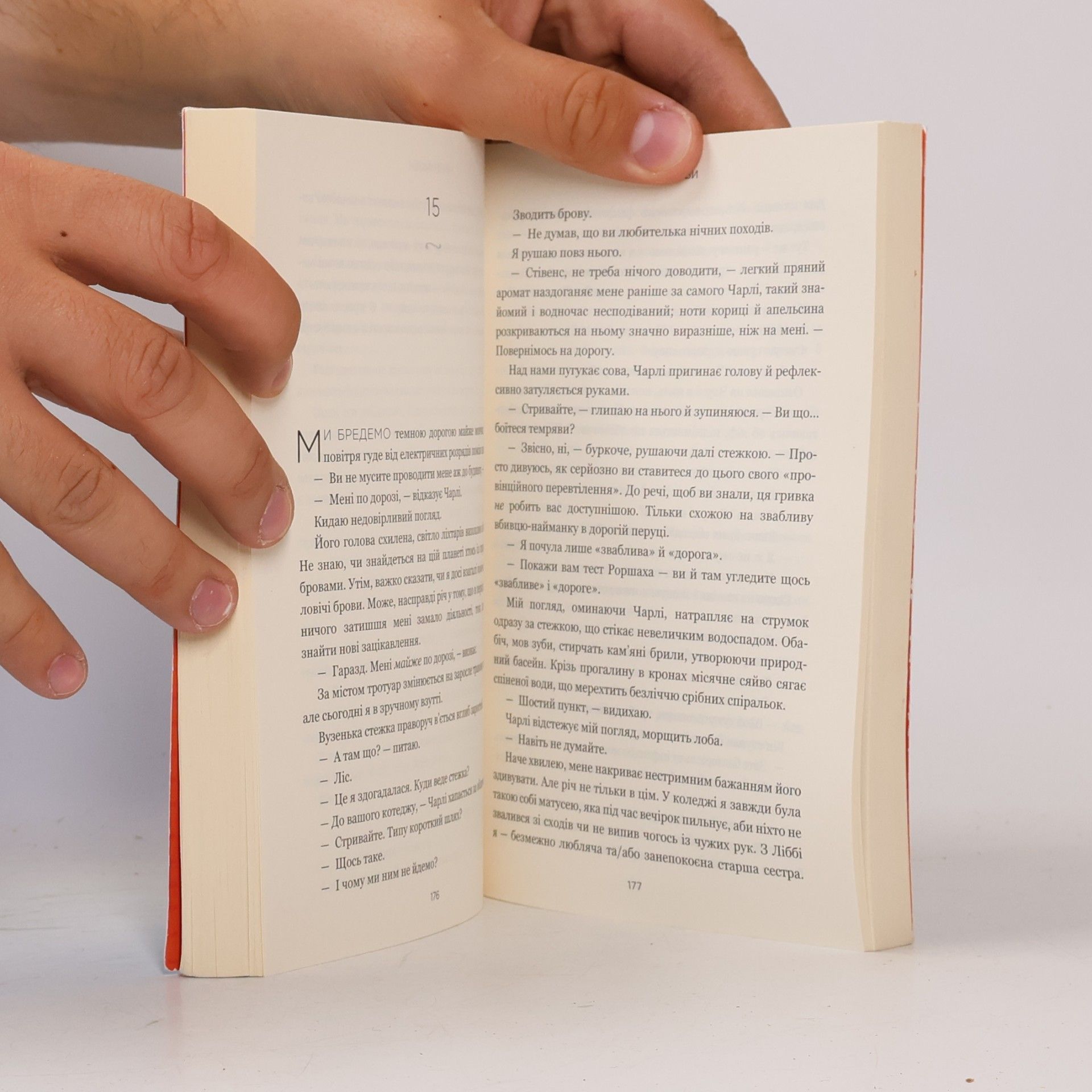 Емілі Генрі Книголюби