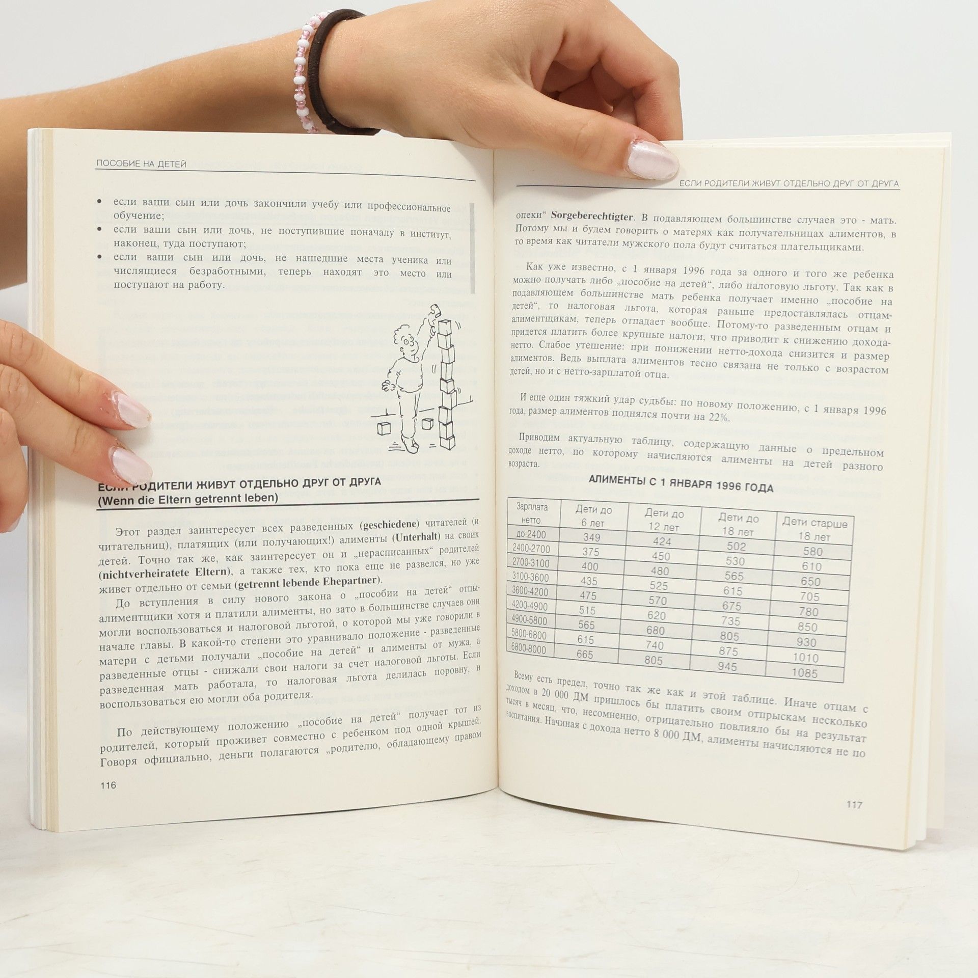 Autorenkollektiv Деньги для семьи 3