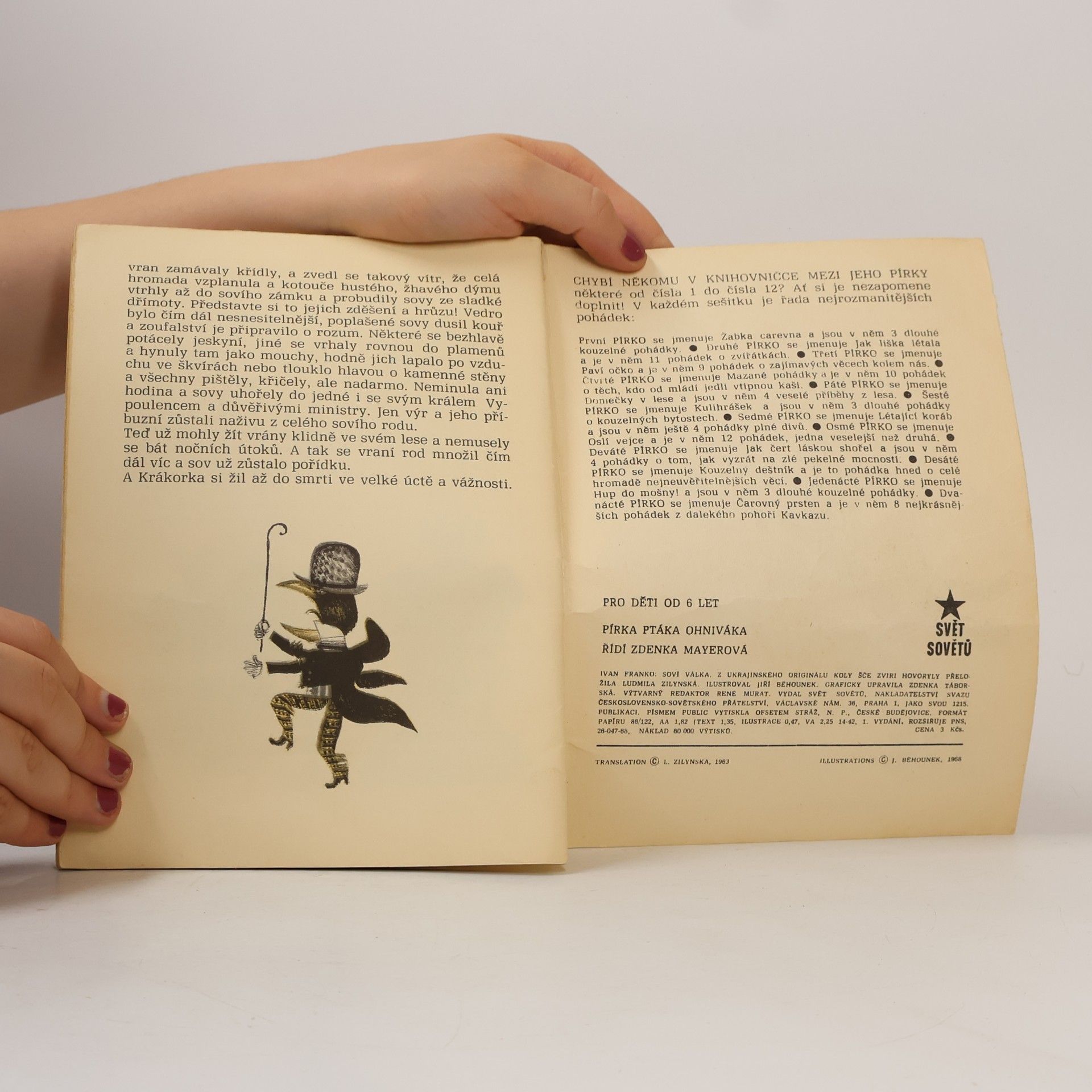 Various authors Pírko ptáka ohniváka. Soví válka