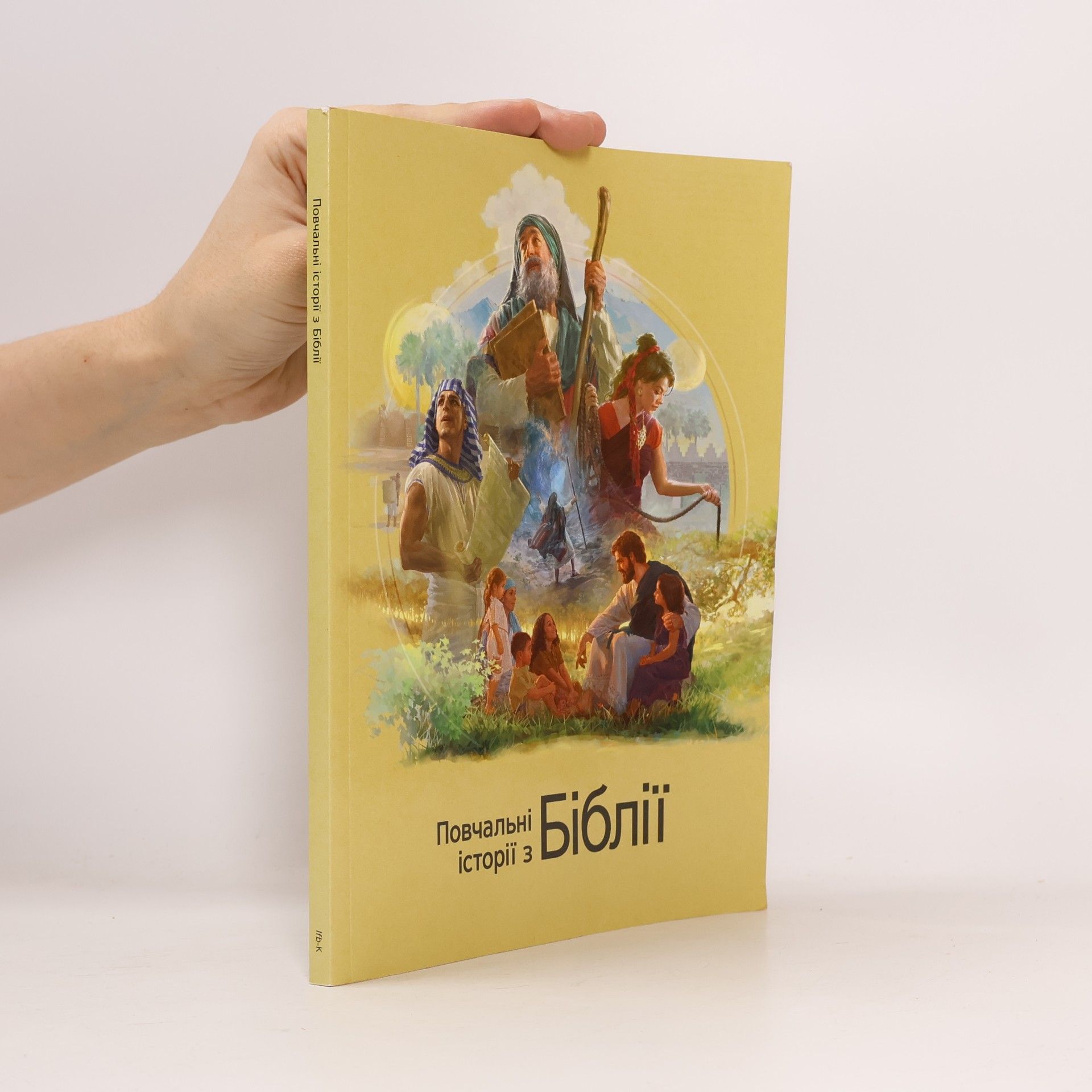 Various authors Повчальні історії з Біблії /Povchalʹni istoriyi z Bibliyi