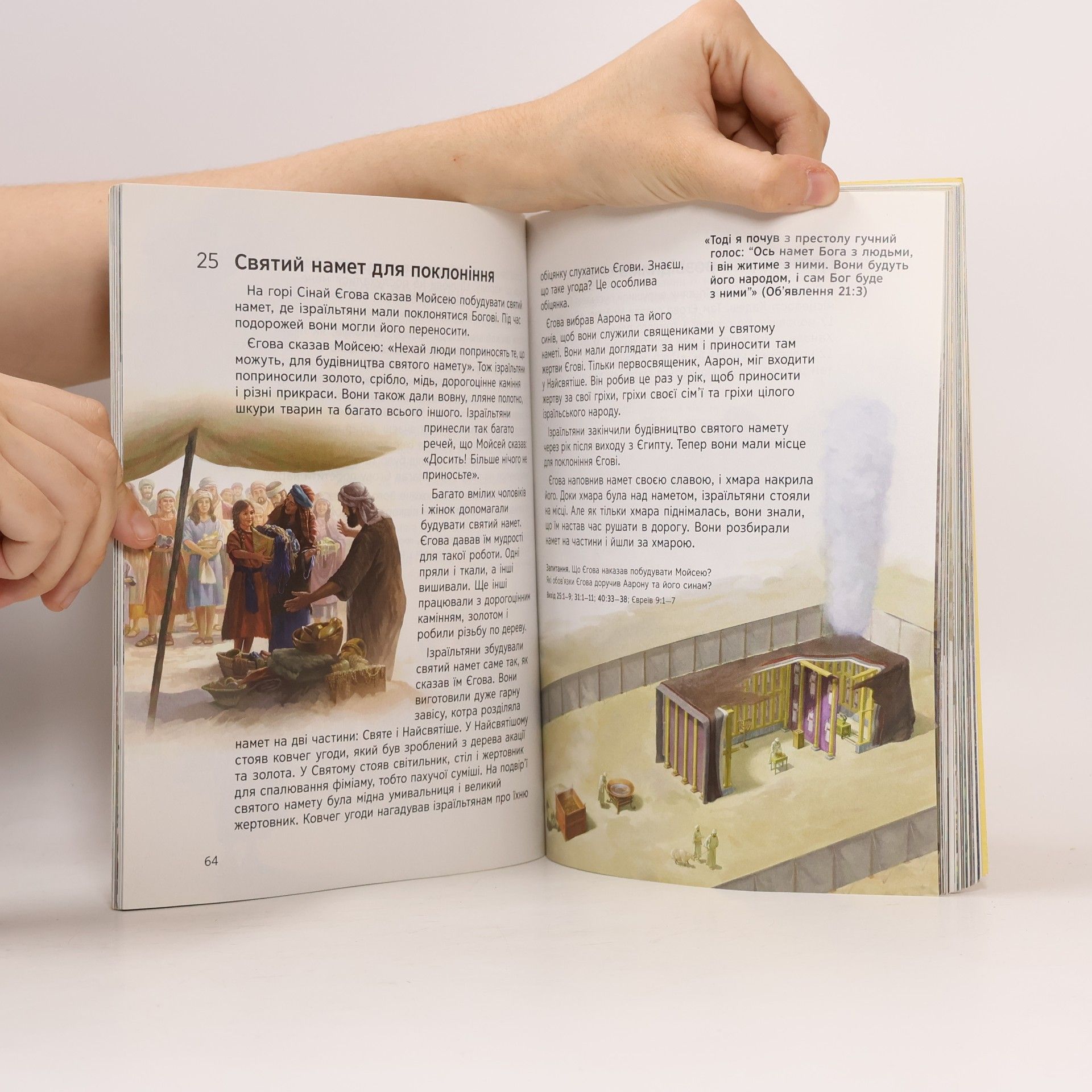 Collectif d'auteurs Повчальні історії з Біблії /Povchalʹni istoriyi z Bibliyi
