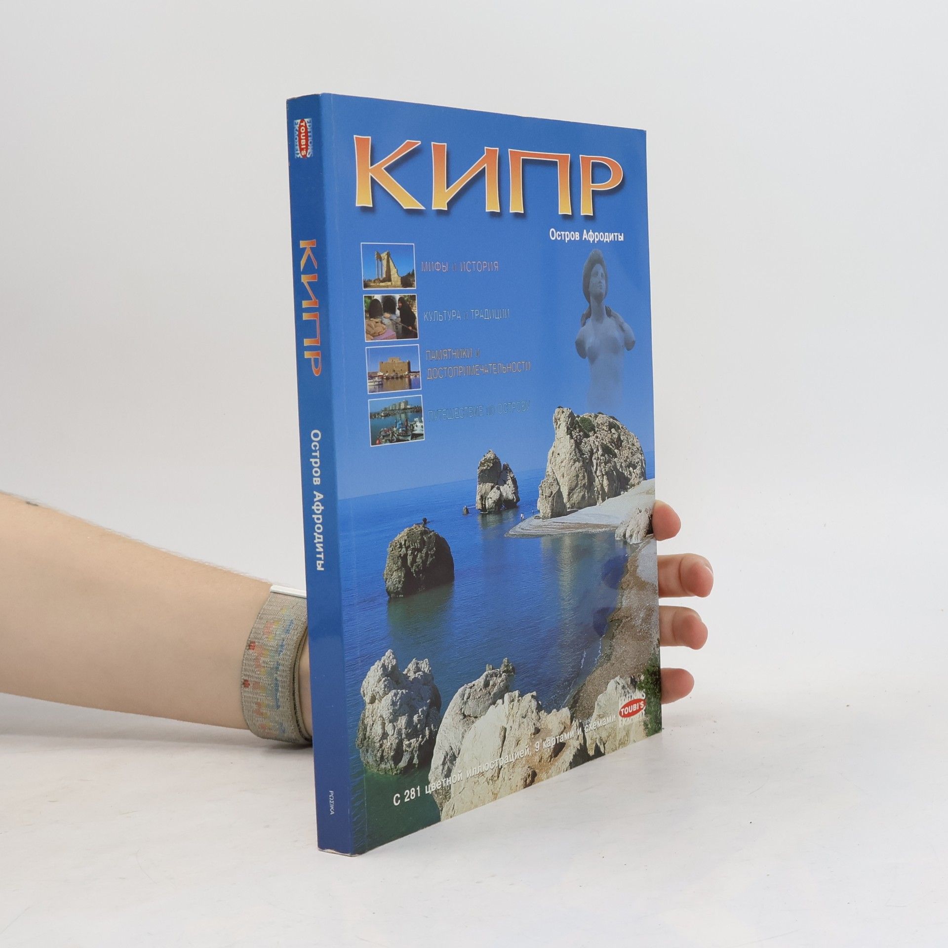 Мери Анастасиу Кипр