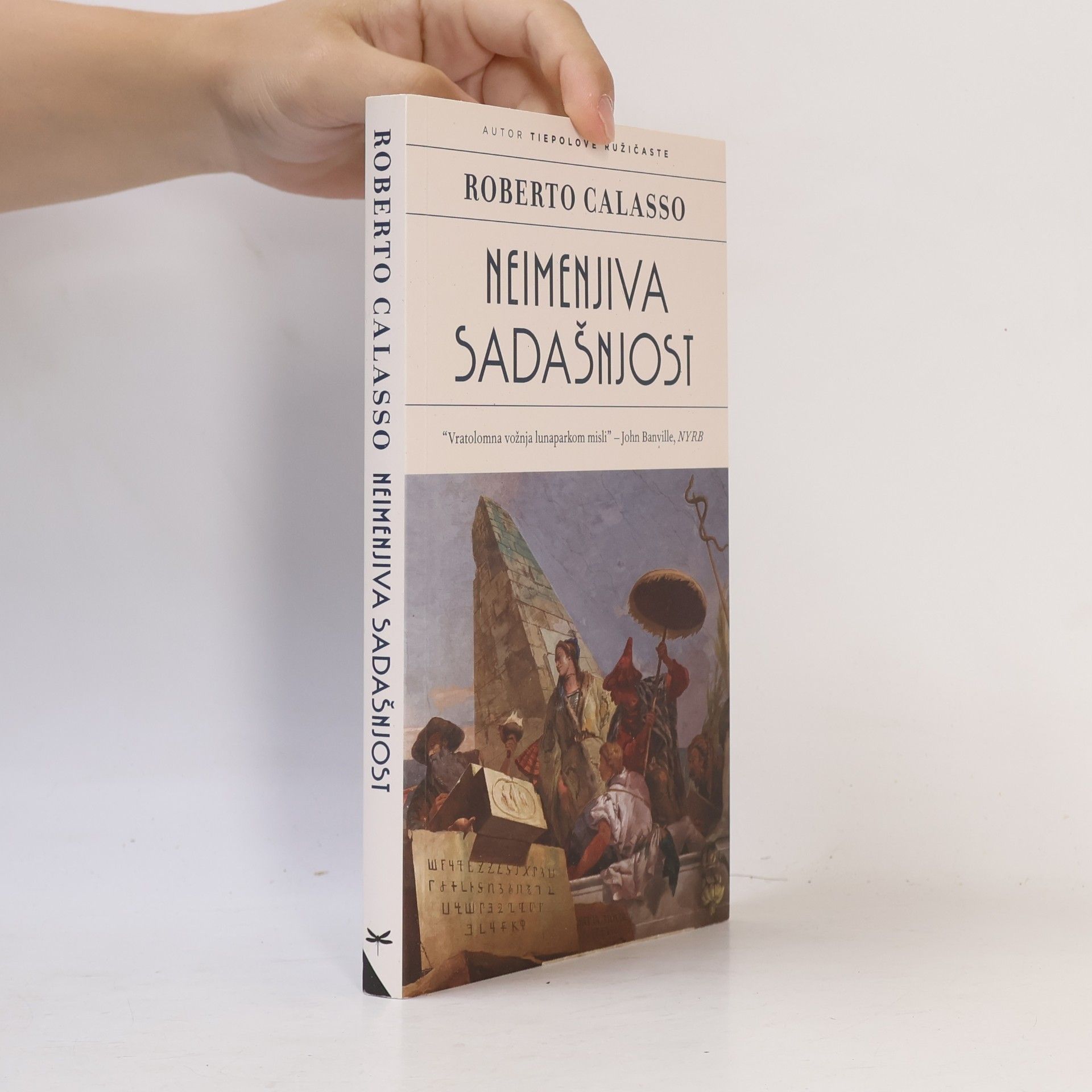 Neimenjiva sadašnjost