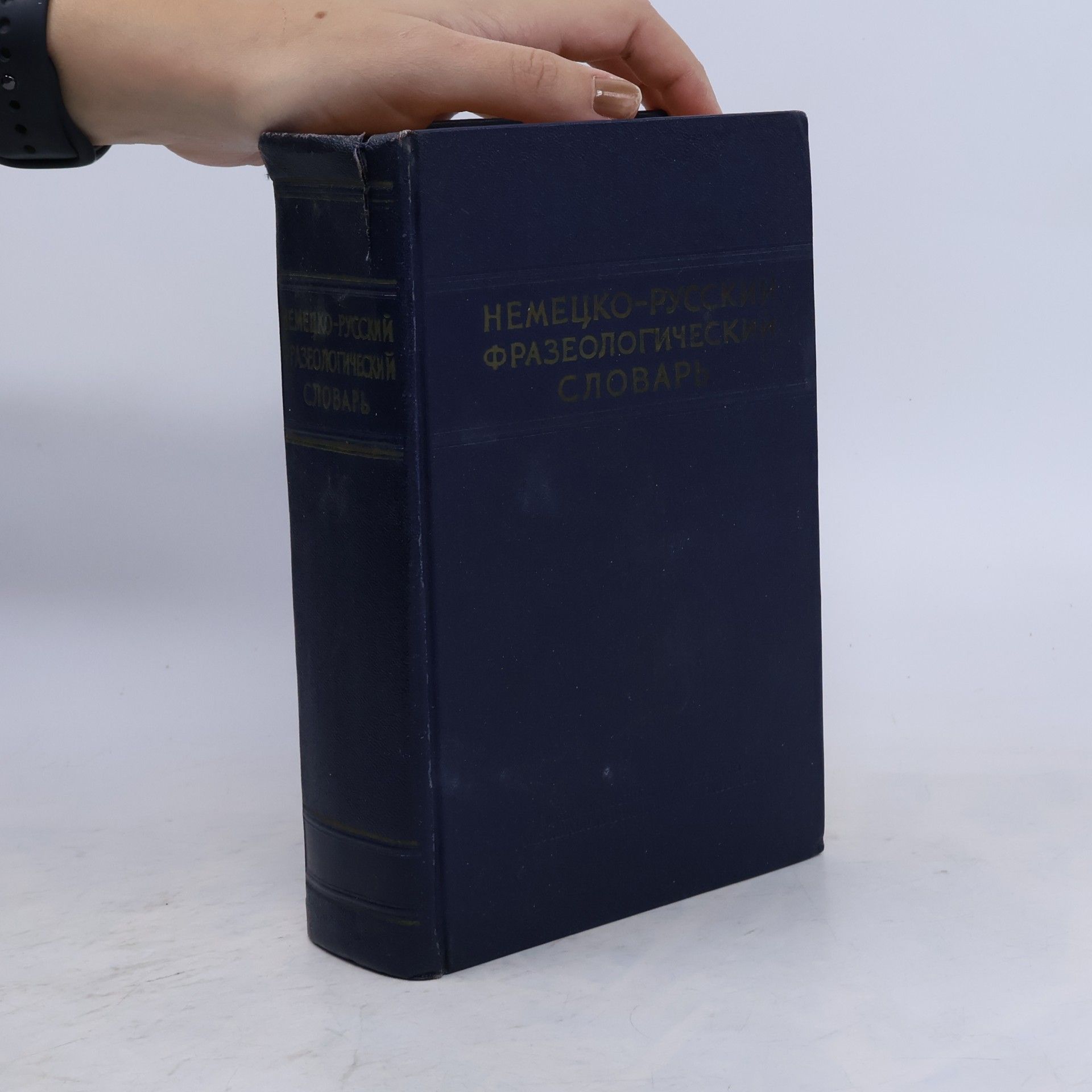 Л.Э. Бинович Немецко-русский фразеологический словарь