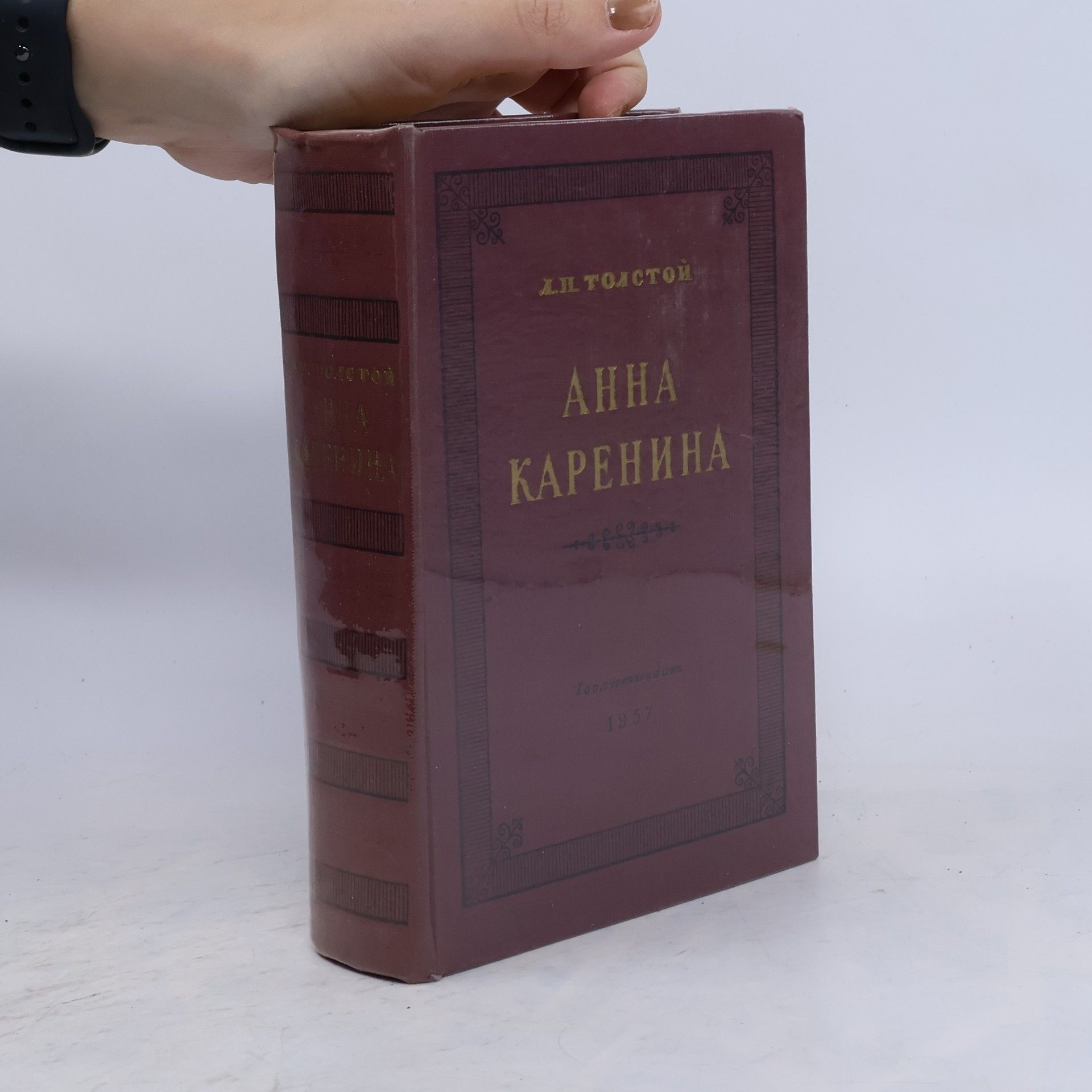 Alexei Nikolajewitsch Tolstoi Анна Каренина