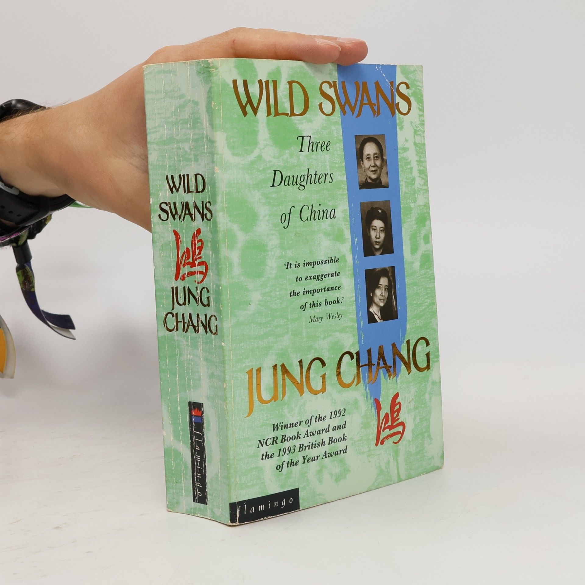 Jung Chang Wild Swans. Three Daughters of China