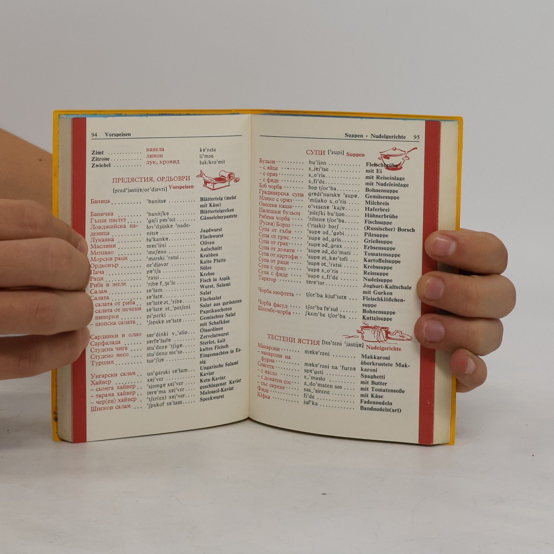 Various authors Langenscheidts Sprachführer. Bulgarisch
