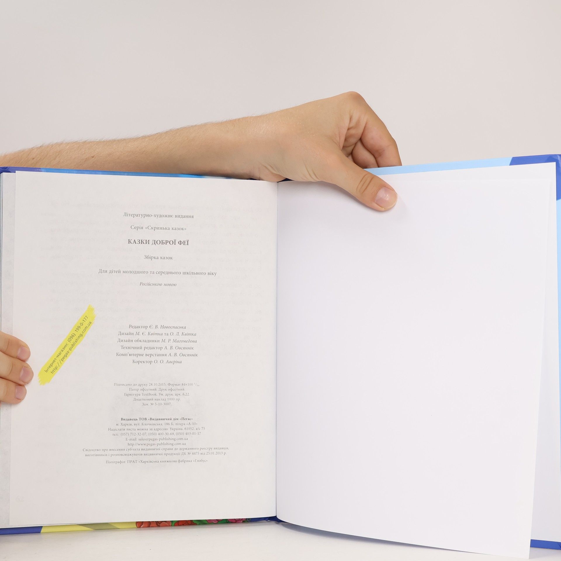 Various authors Сказки доброй феи