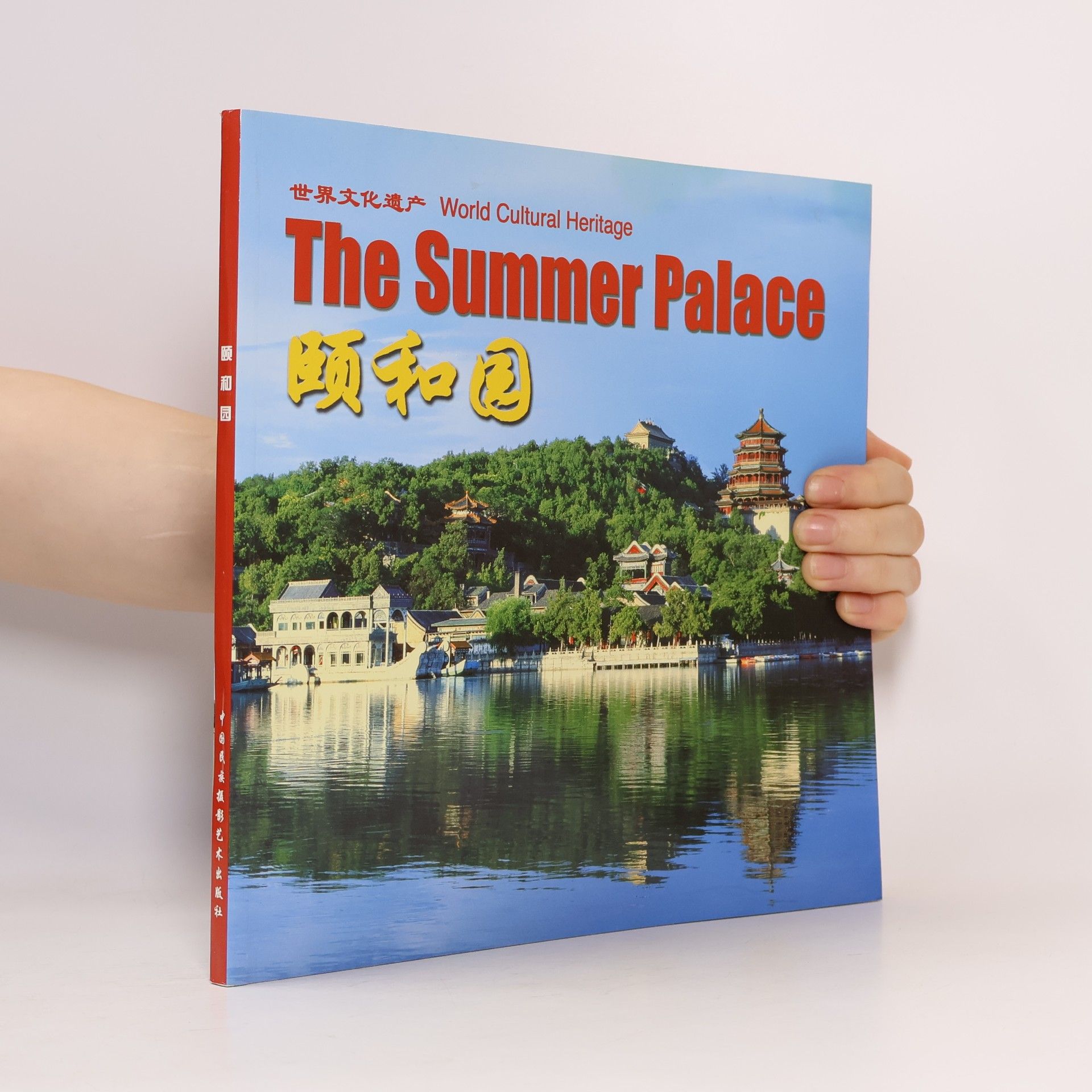 Autorenkollektiv World Cultural Heritage. The Summer Palace颐和园 (Yíhéyuán)