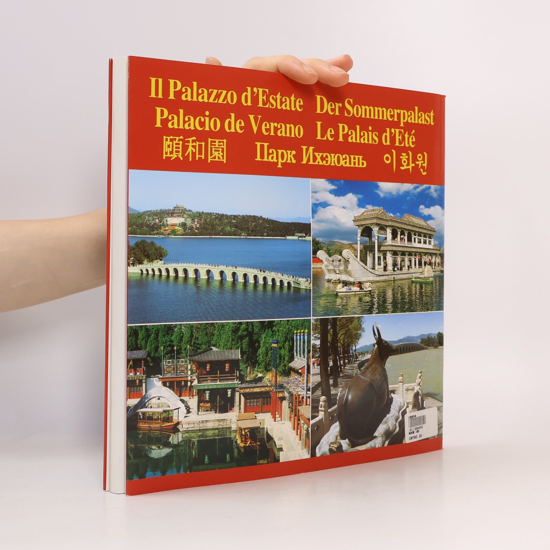 Autorenkollektiv World Cultural Heritage. The Summer Palace颐和园 (Yíhéyuán)