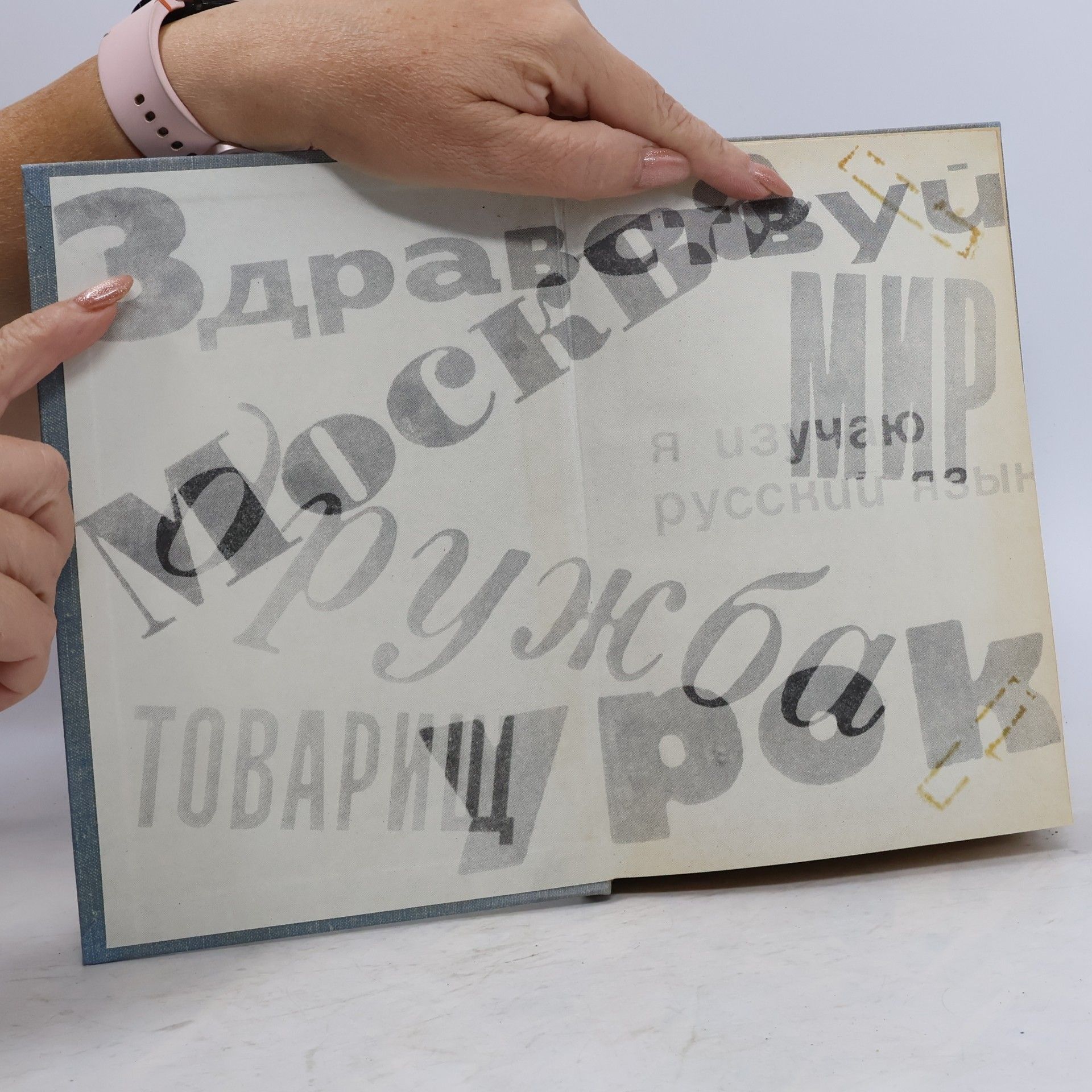 Vladimir Dmitrievič Romaninov Учебник Русского Языка для Иностранцев