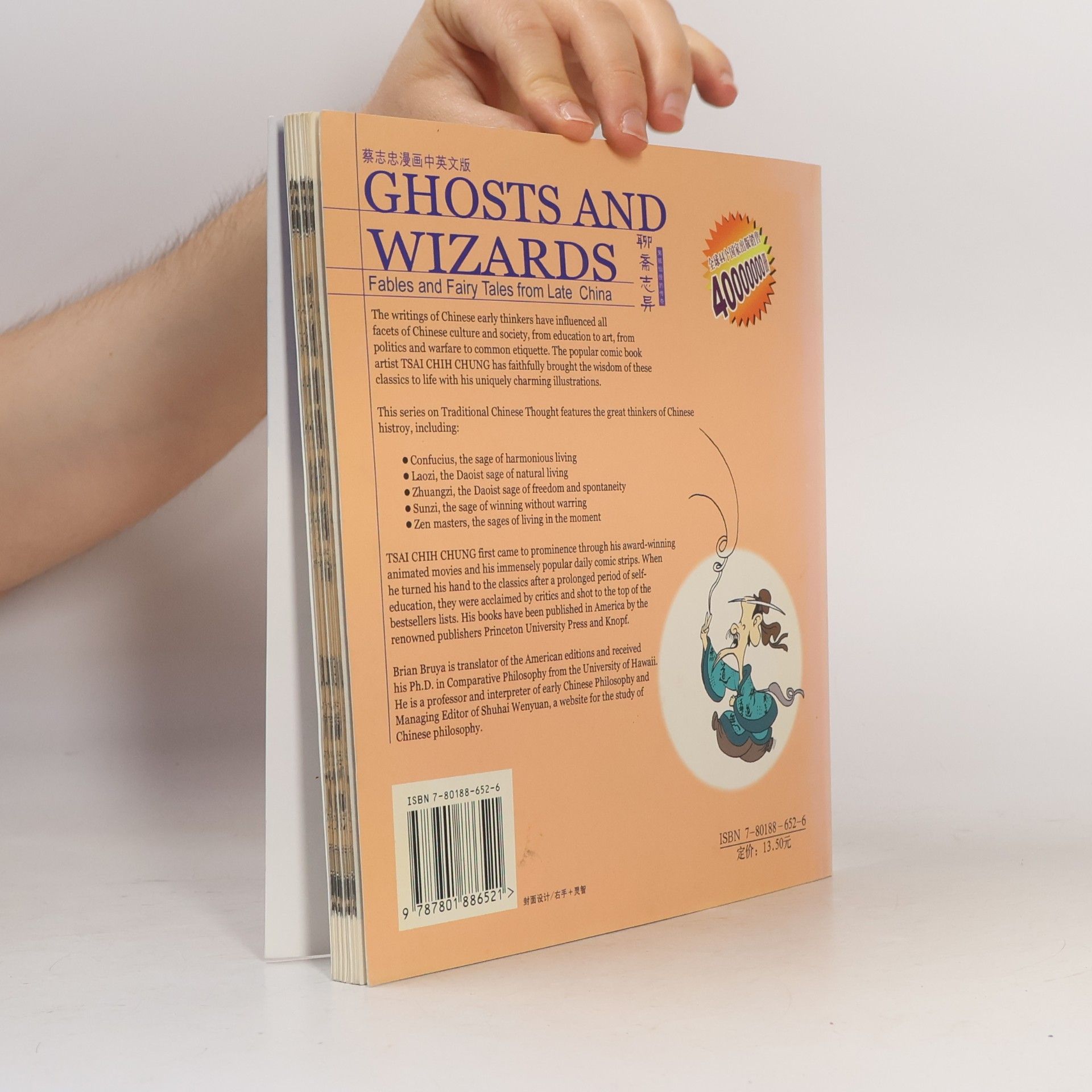 Tsai Chih Chung Traditional Chinese Culture Series / 中国传统文化系列: Ghosts and Wizards / 聊斋志异