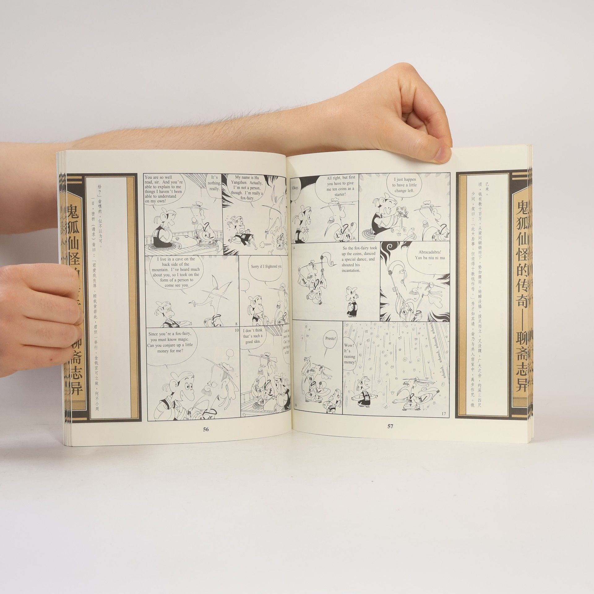 Tsai Chih Chung Traditional Chinese Culture Series / 中国传统文化系列: Ghosts and Wizards / 聊斋志异
