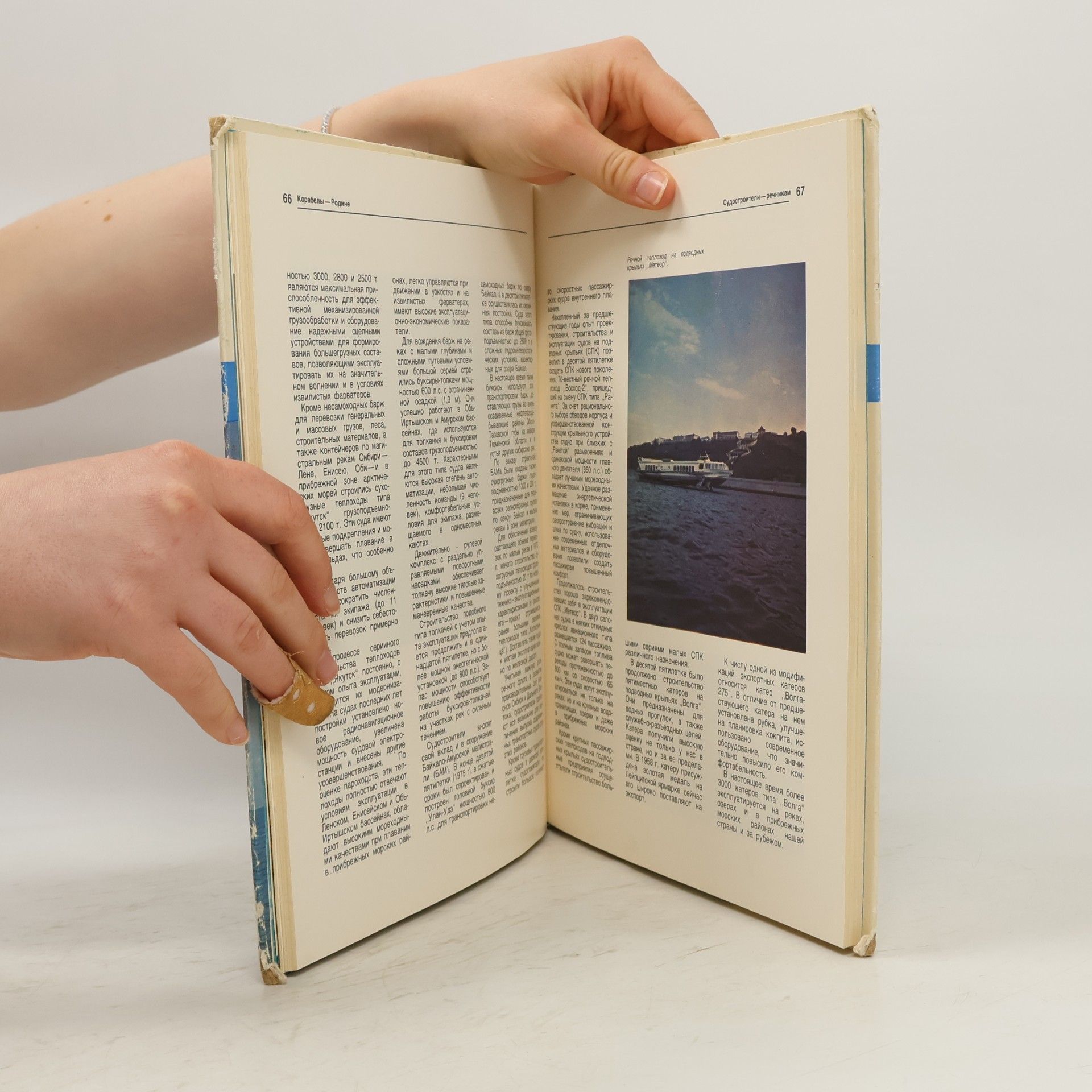 Various authors Корабелы - Родине