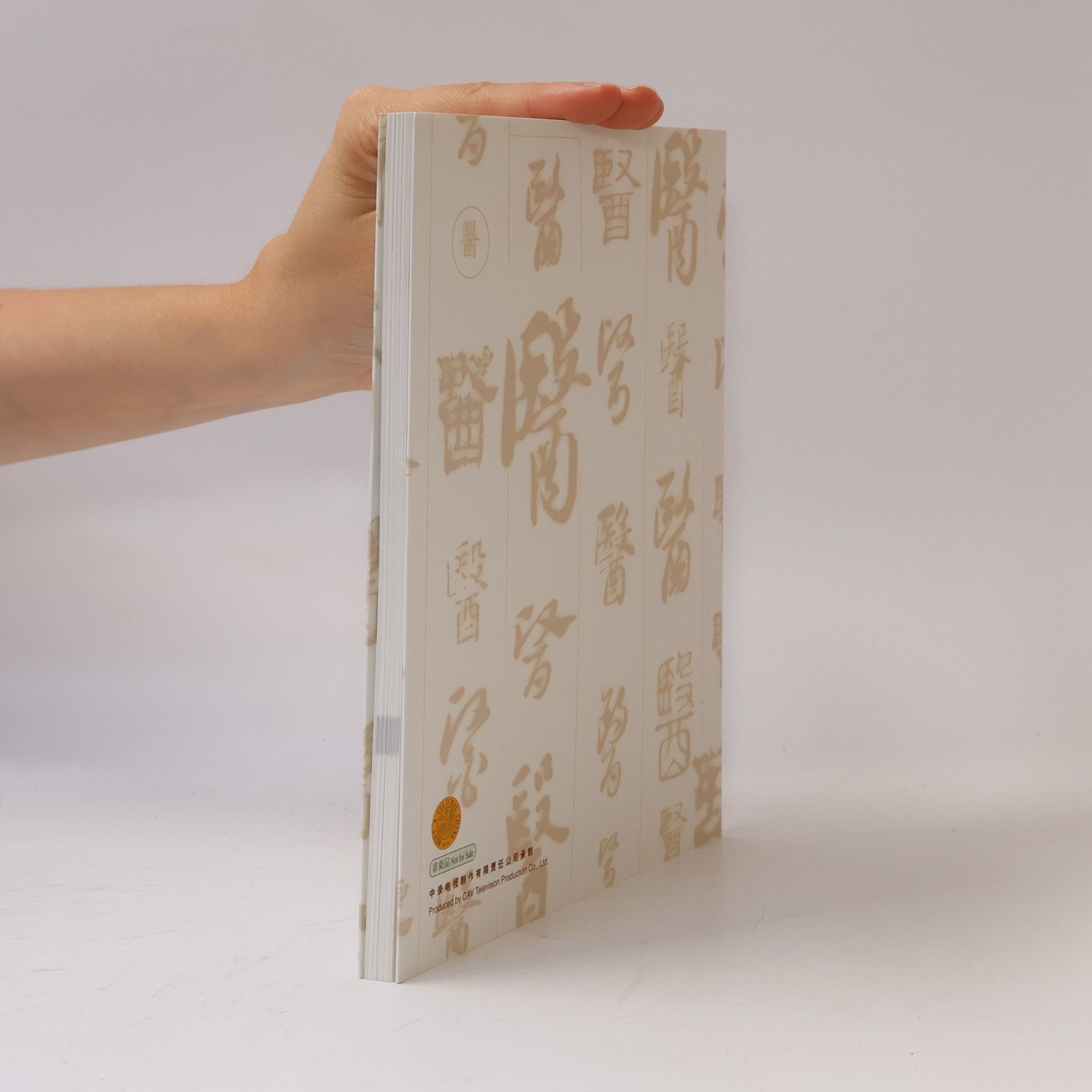 Yu Youhua Traditional Chinese Medicine
