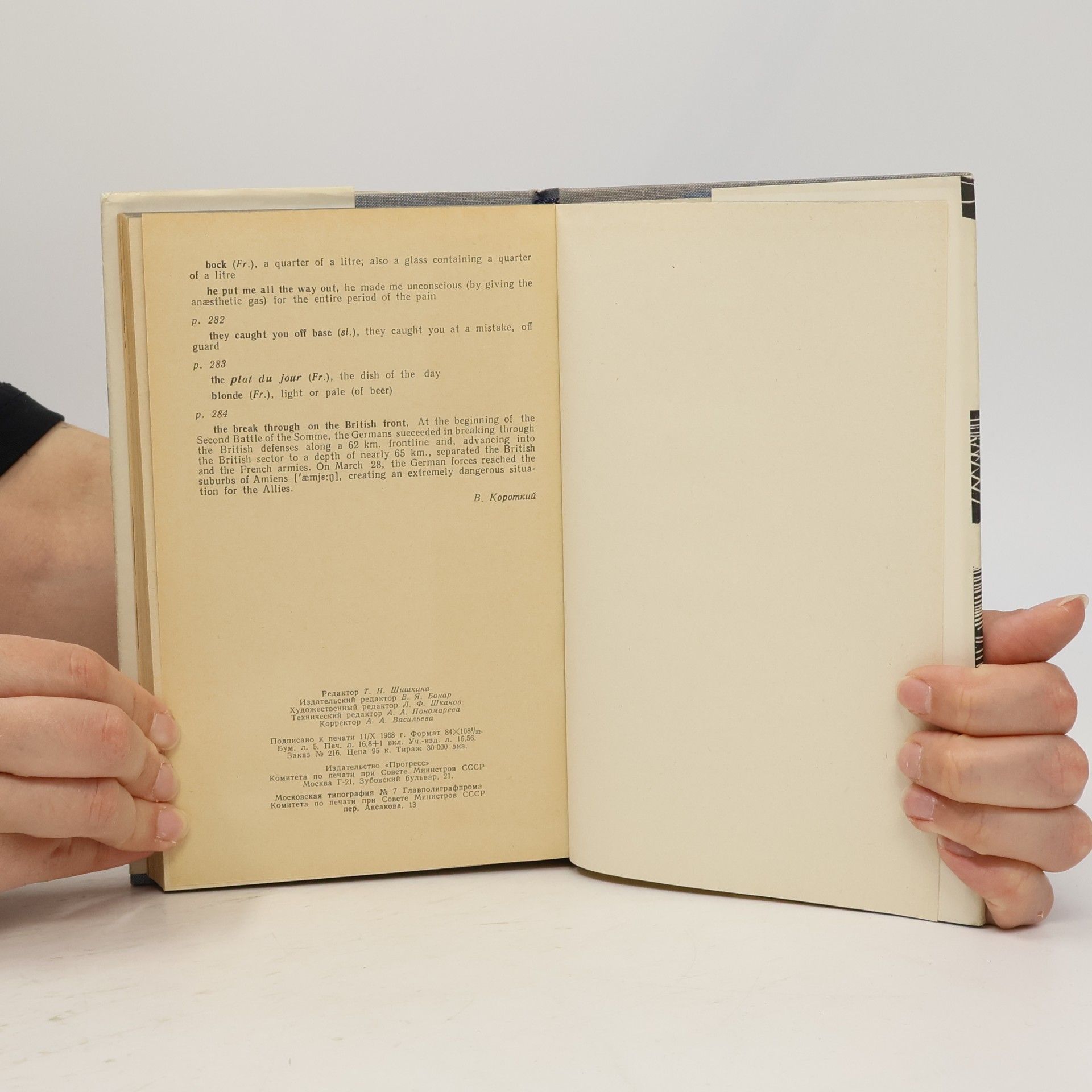 Ernest Hemingway A Farewell to Arms