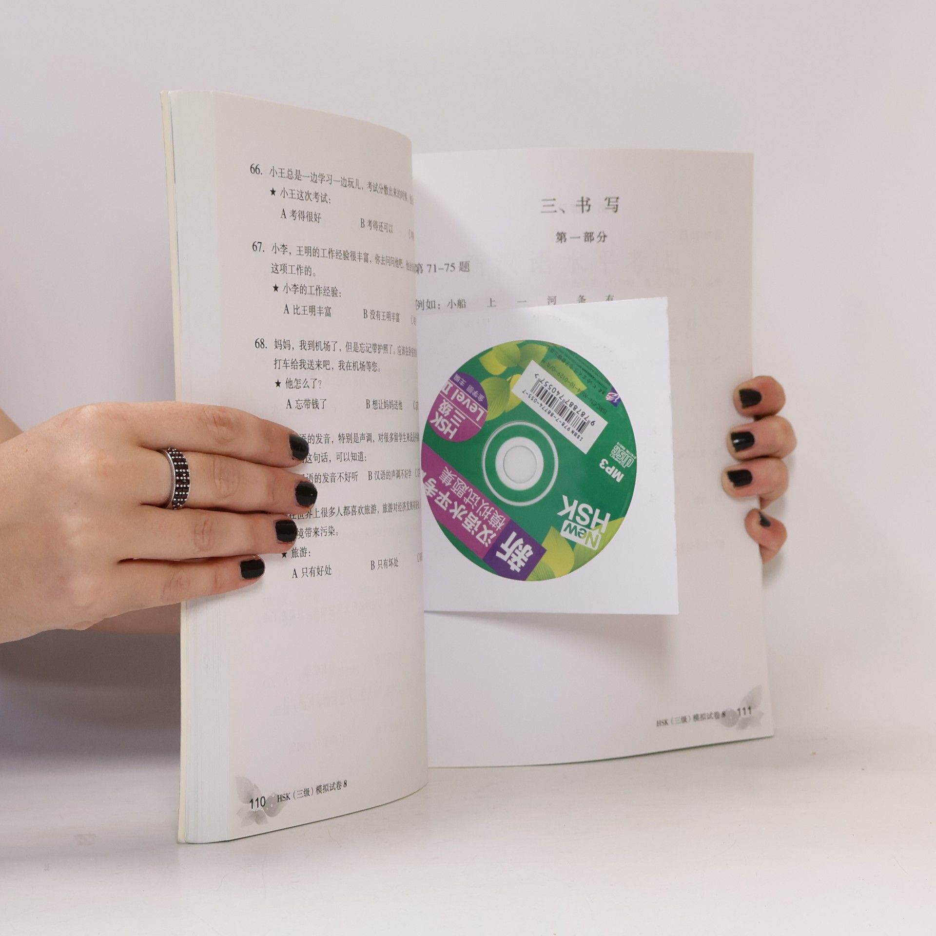 Kolektiv autorů 新汉语水平考试模拟试题集