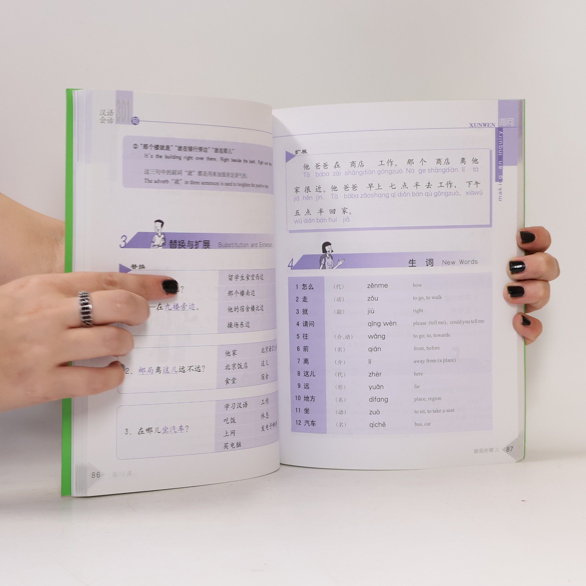 Yuhua Kang Conversational Chinese 301