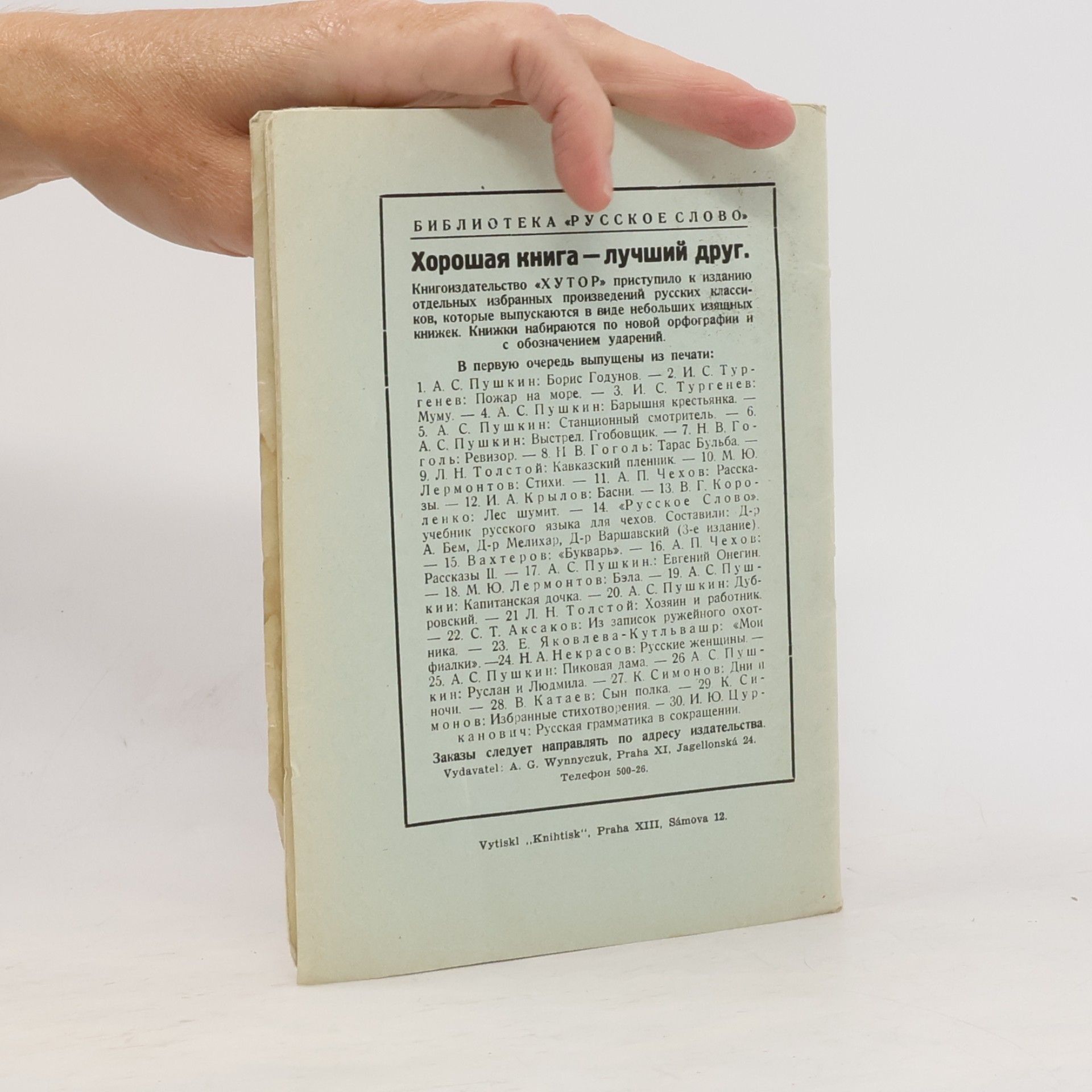 Lew Nikolajewitsch Tolstoi Кавказский пленник