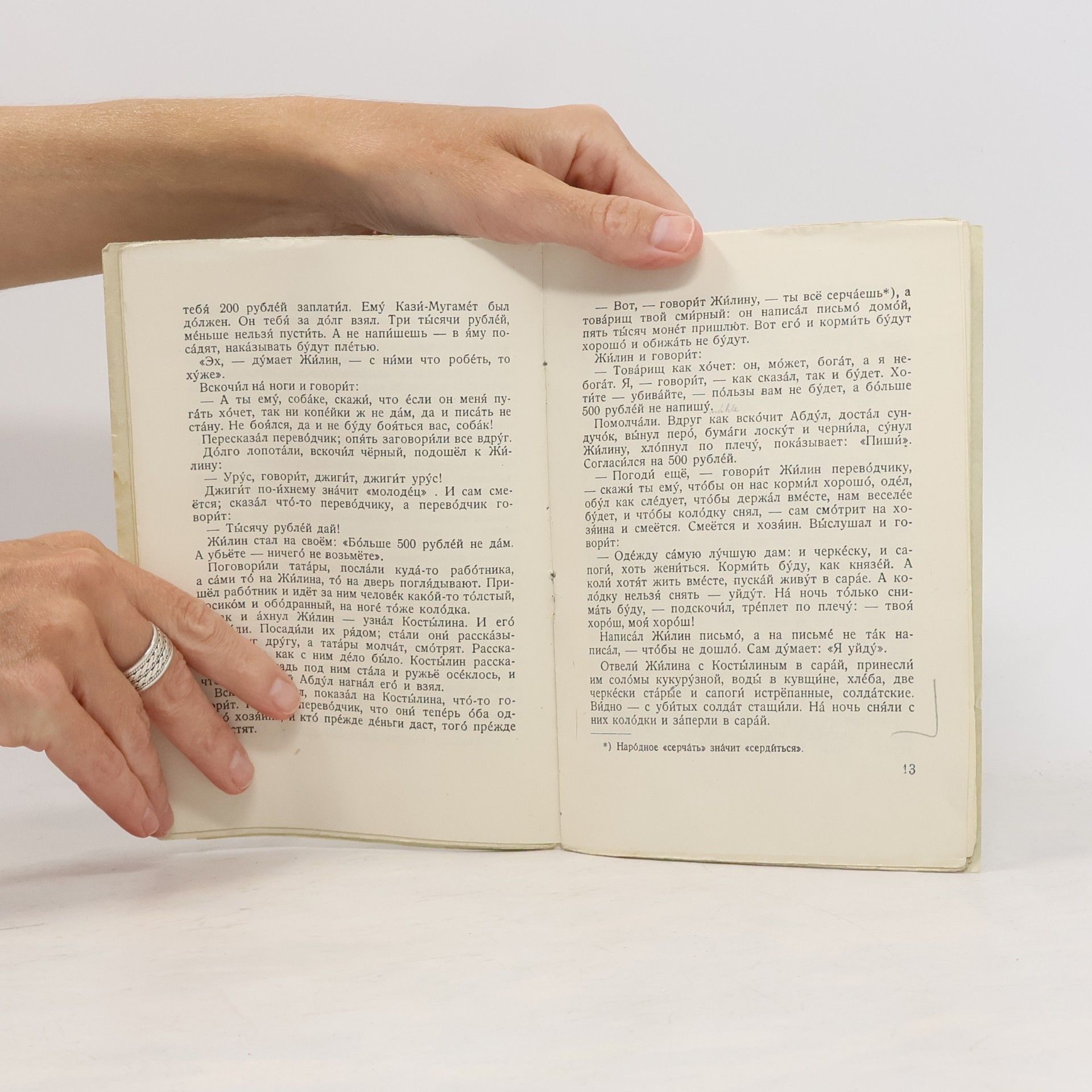 Lew Nikolajewitsch Tolstoi Кавказский пленник