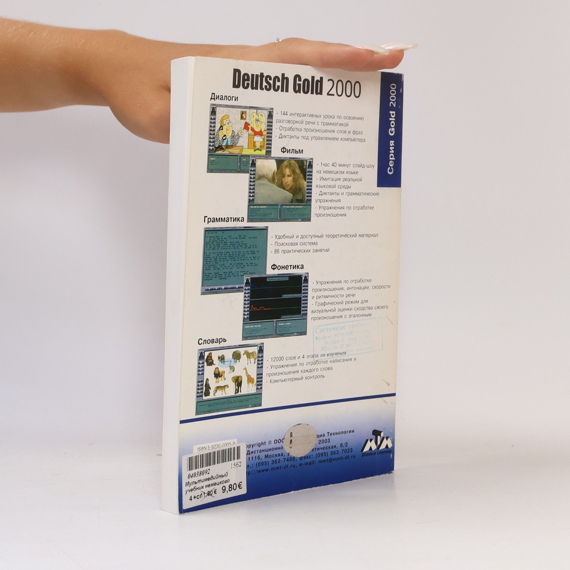 Autorenkollektiv Deutsch Gold 2000