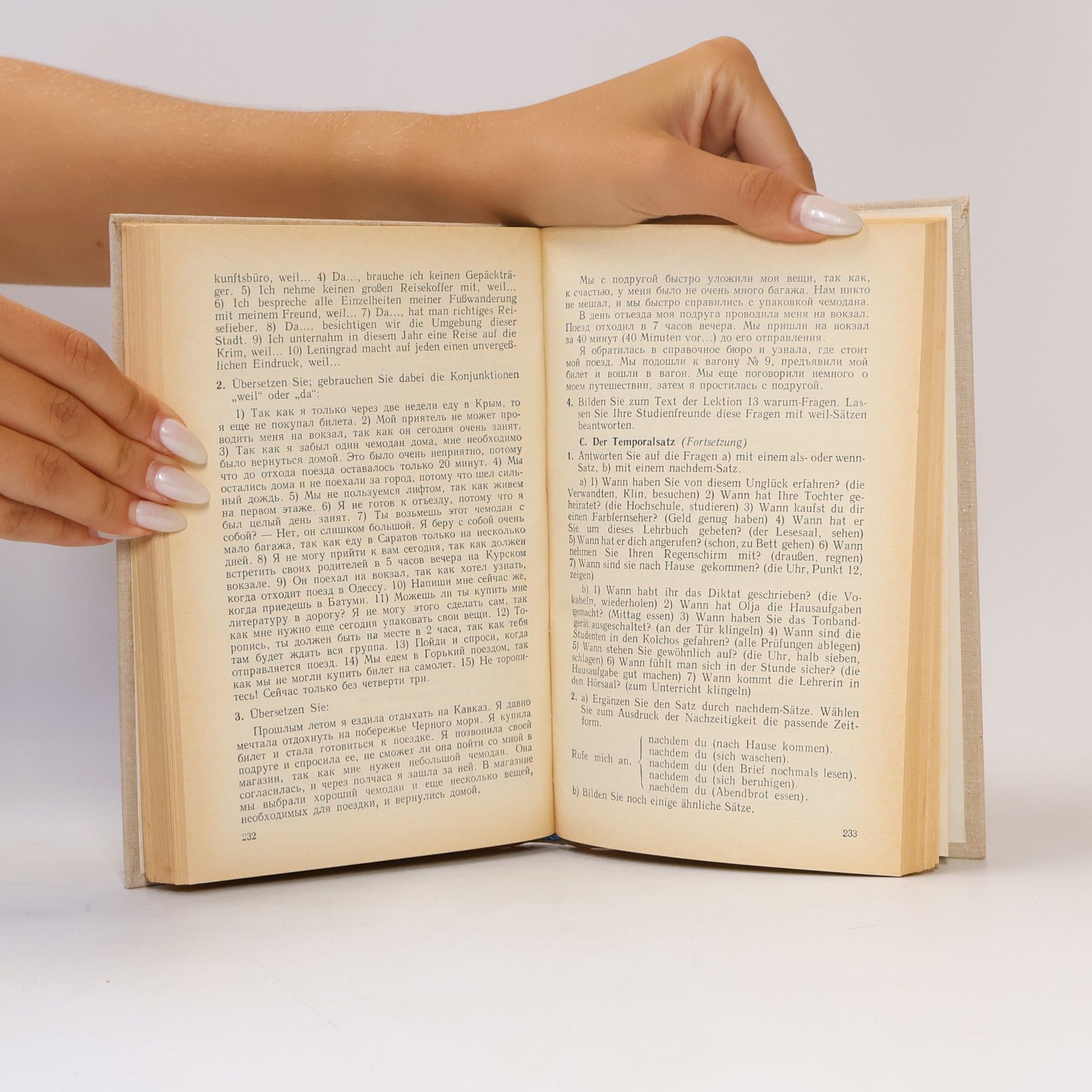 Autorenkollektiv Deutsch 1. Учебник немецкого языка