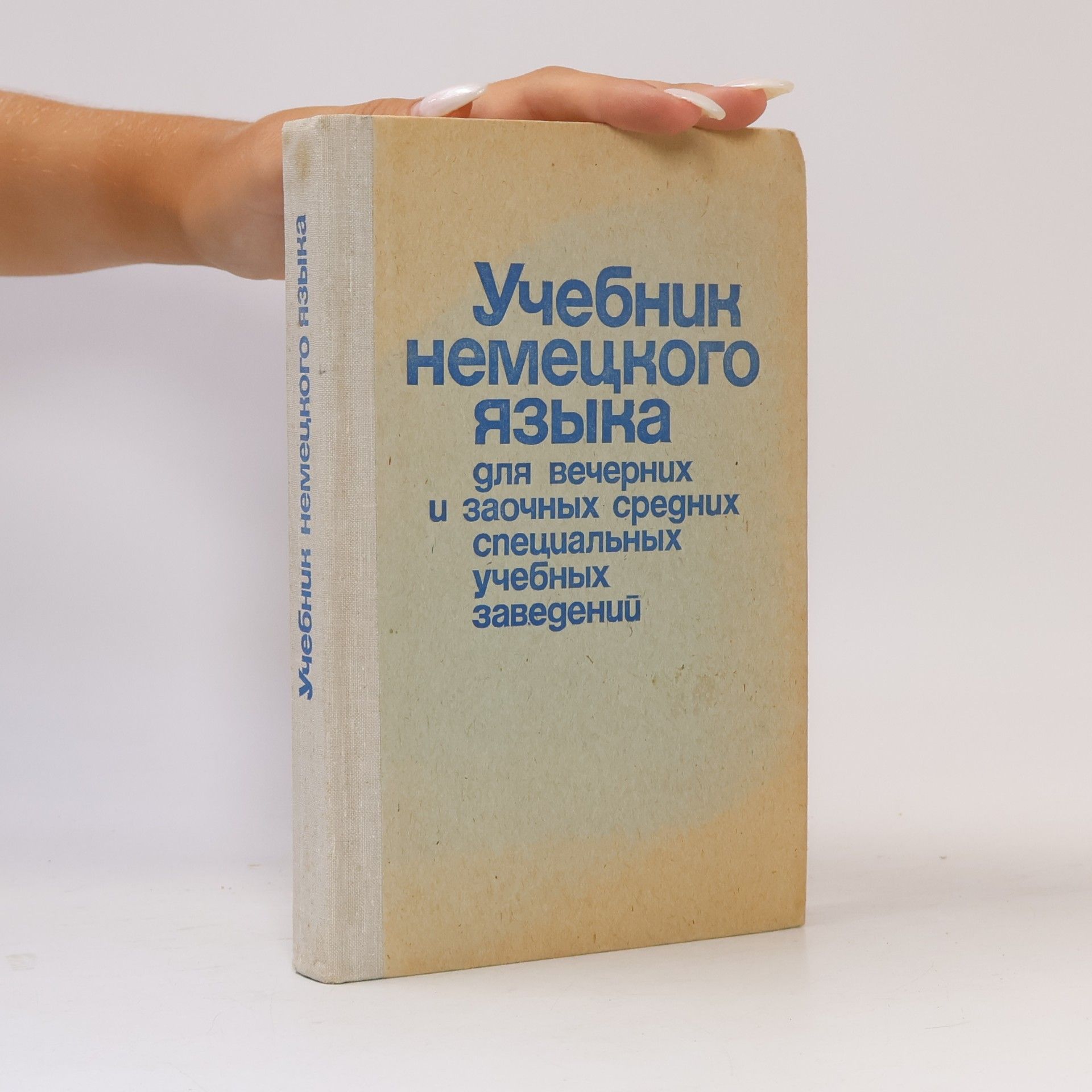Autorenkollektiv Учебник немецкого языка для вечерних и заочных средних специальных учебных заведений