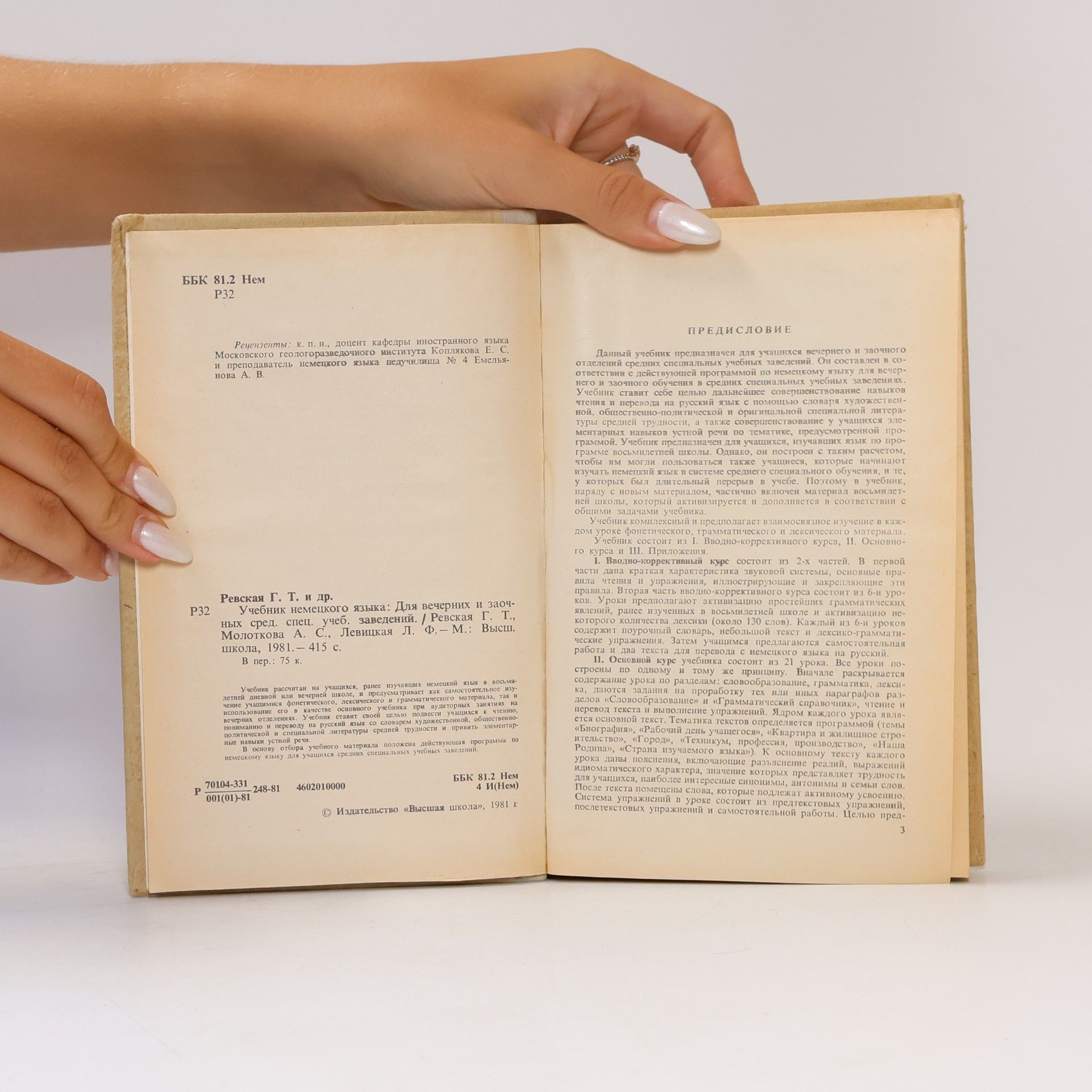 Autorenkollektiv Учебник немецкого языка для вечерних и заочных средних специальных учебных заведений