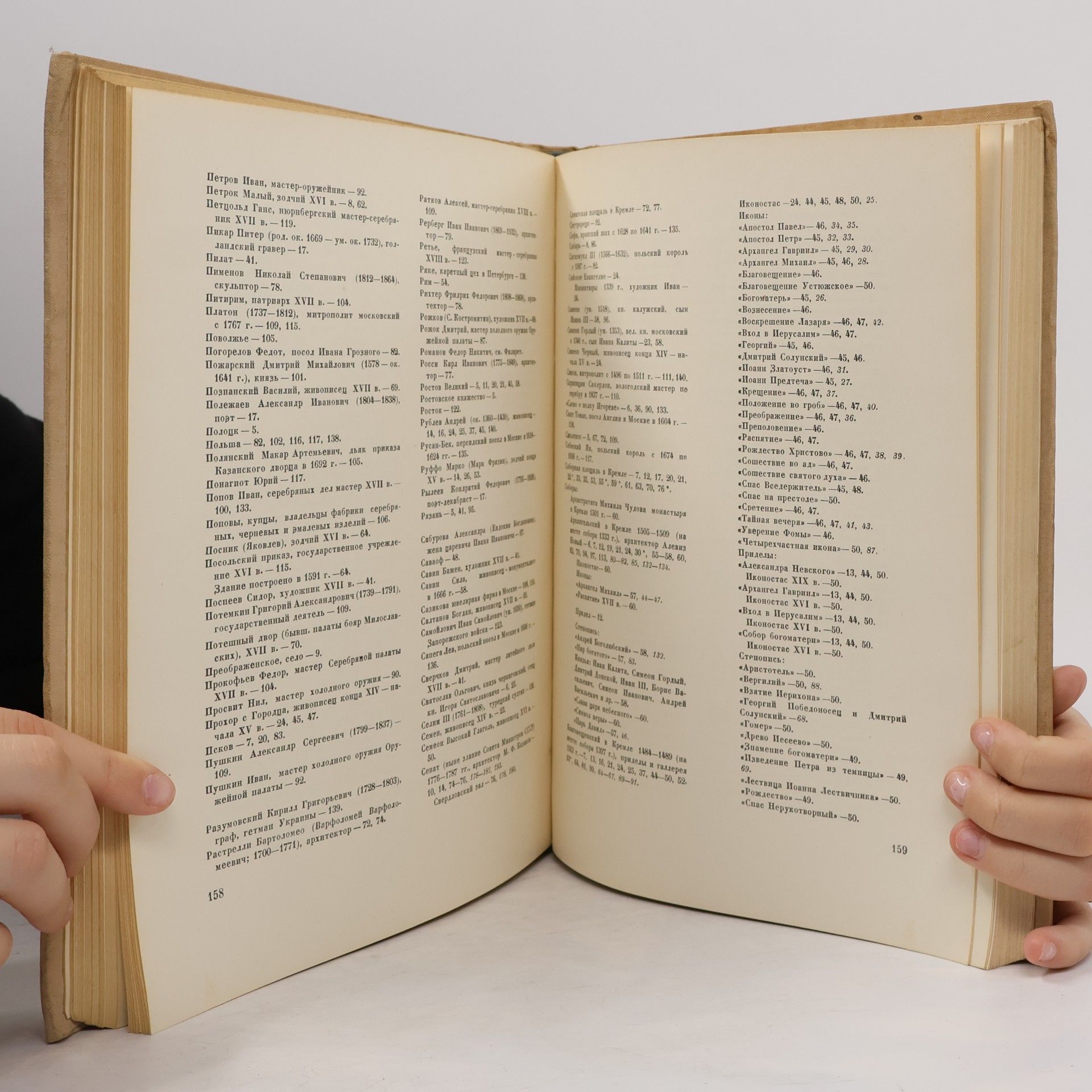 Various authors Художественные памятники Московского Кремля