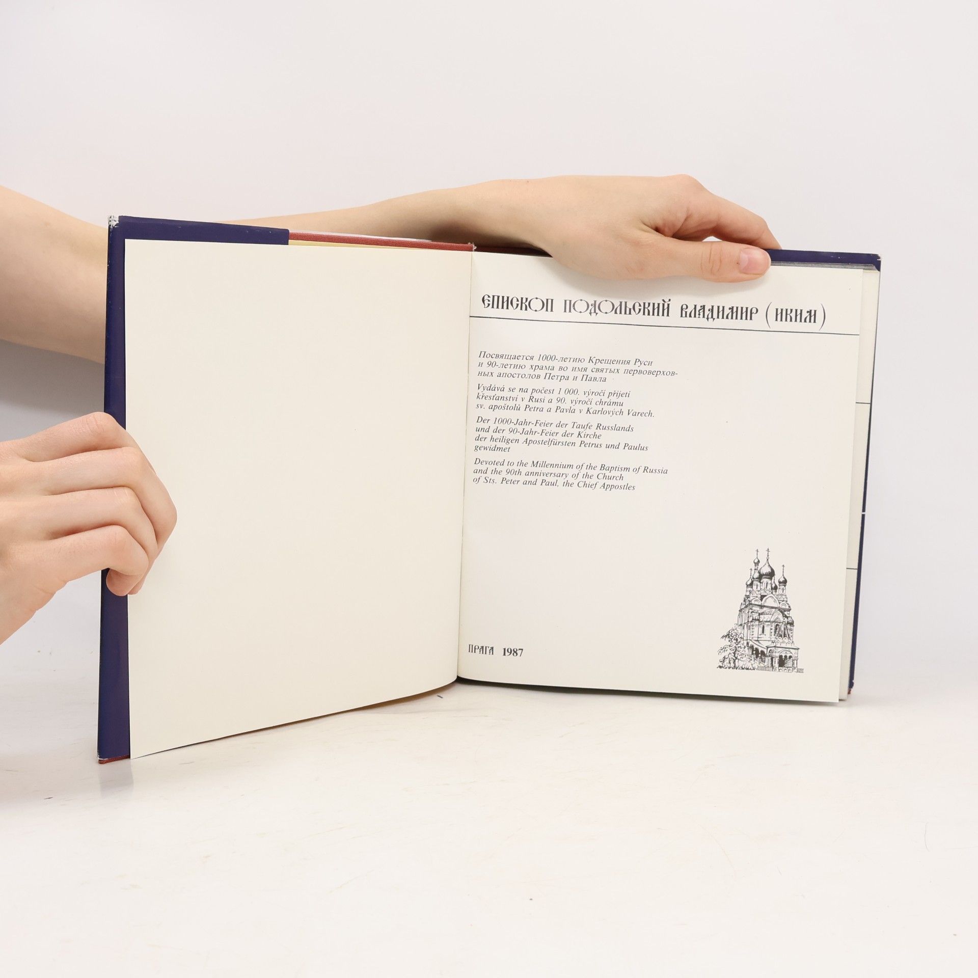 Autores varios Podvorje ruské pravoslavné církve v Karlových Varech, ČSSR