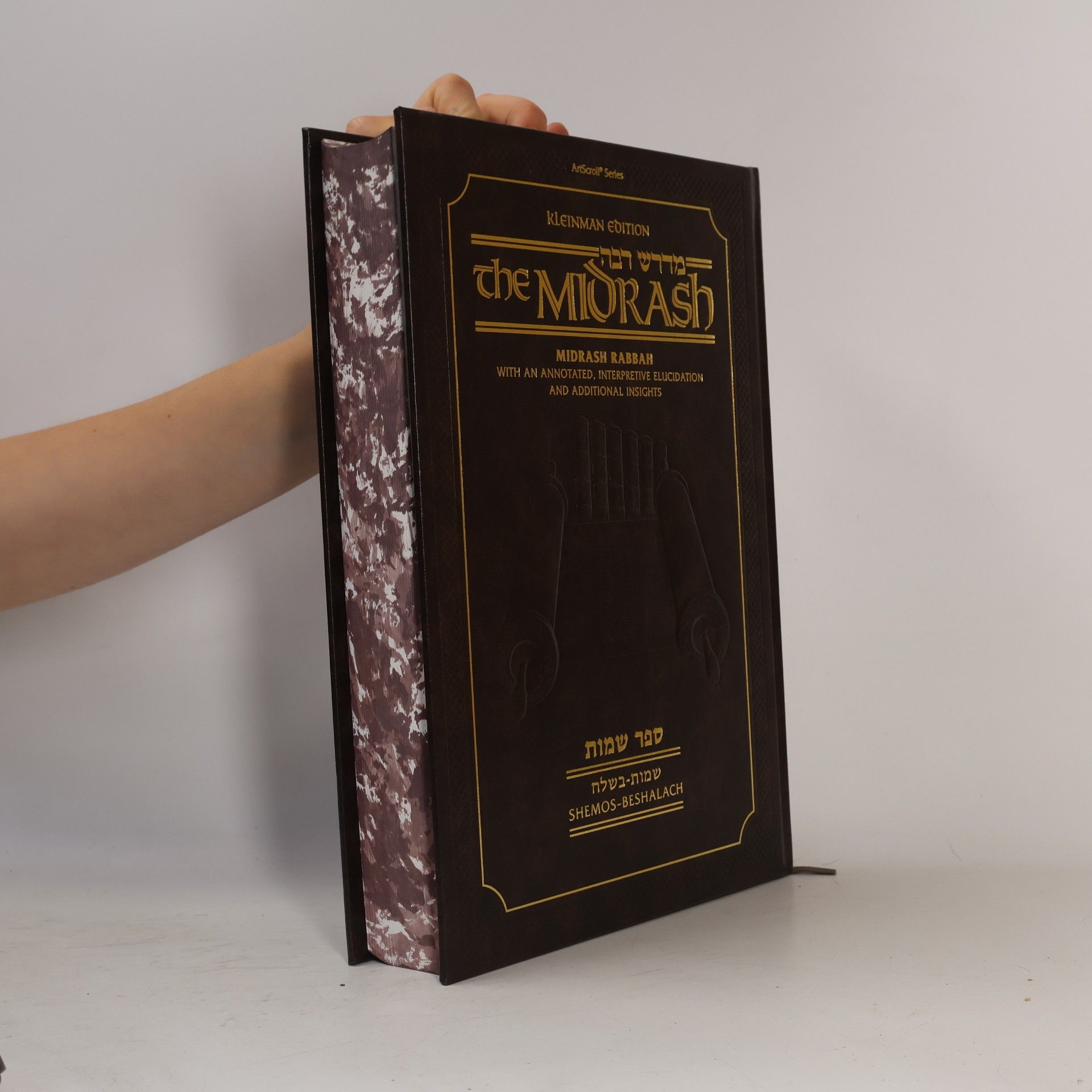 Various authors מדרש רבה. ספר שמות שמות-בשלח. The Midrash. Shemos-Beshalach