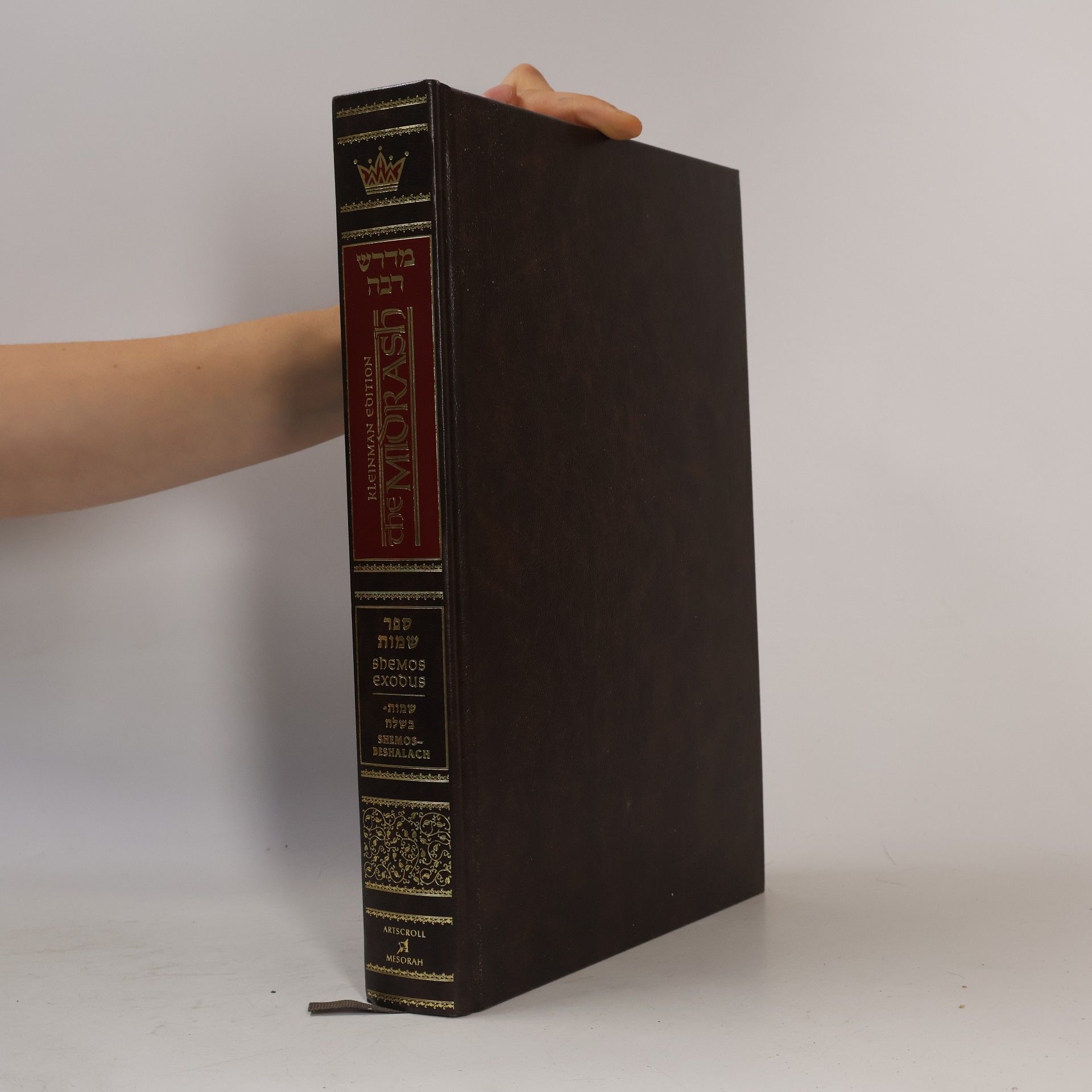 Various authors מדרש רבה. ספר שמות שמות-בשלח. The Midrash. Shemos-Beshalach