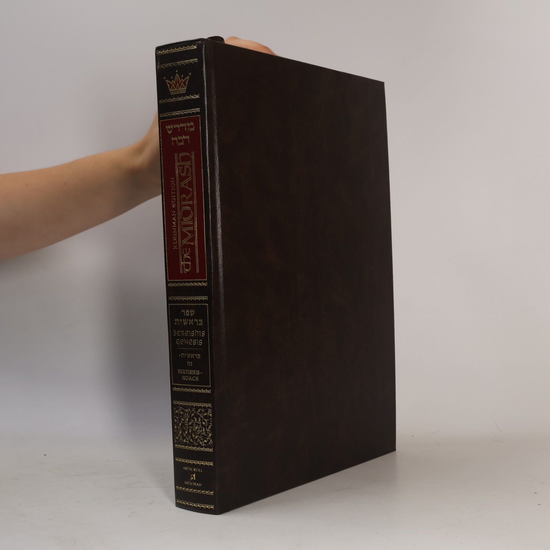 Various authors המדרש רבה. ספר בראשית בראשית-נח.The Midrash. Bereishis-Noach
