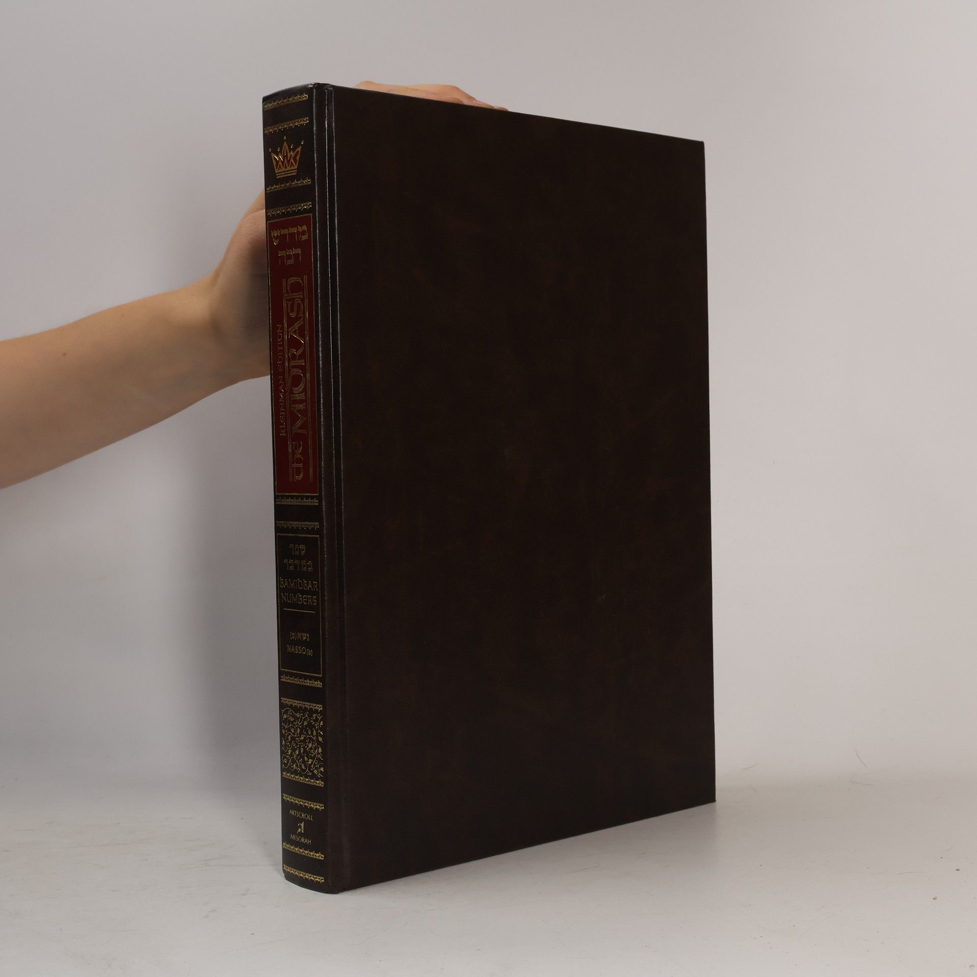 Various authors המדרש רבה. ספר במדבר. נשא(ב). The Midrash. Bamidbar Numbers. Nasso(b)