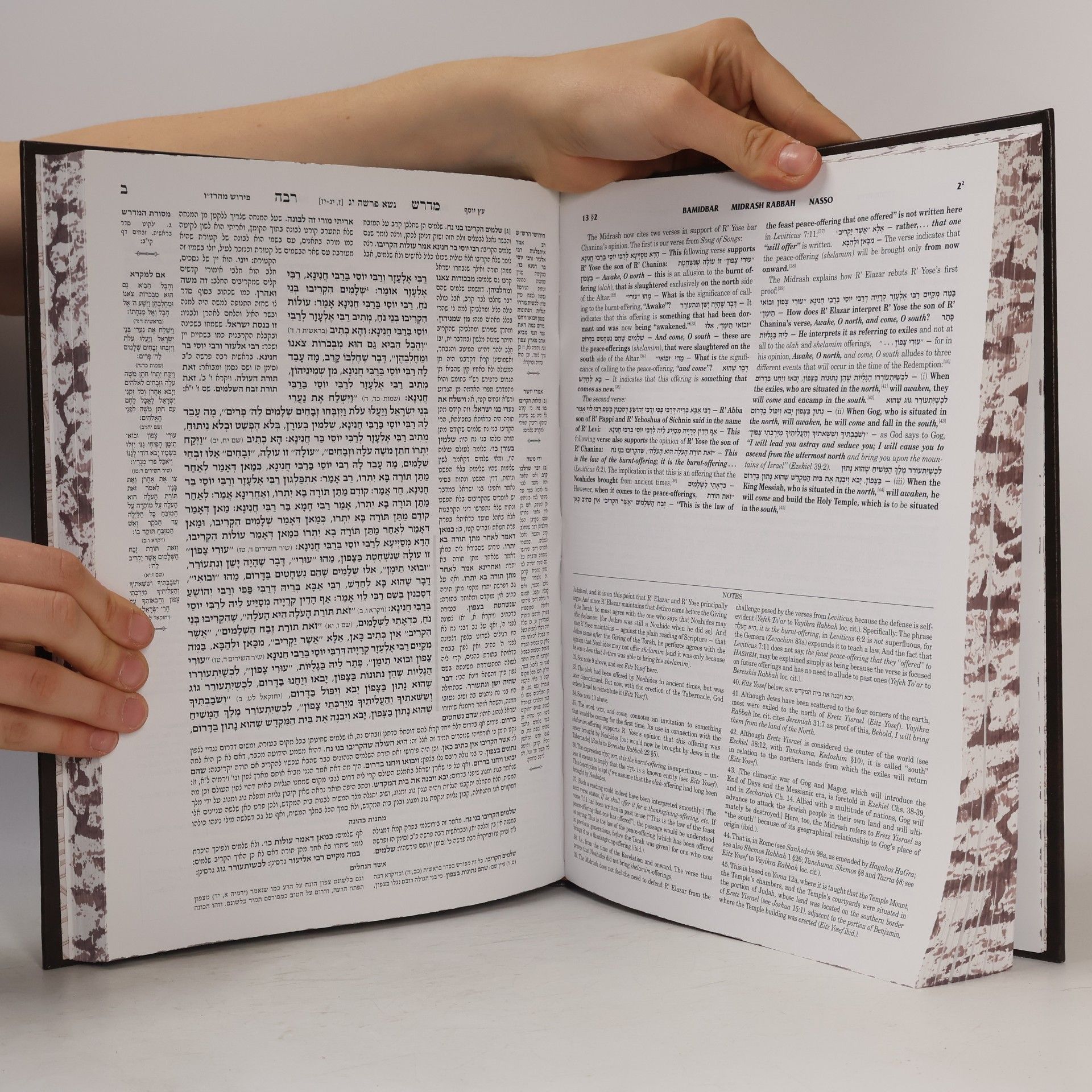 Various authors המדרש רבה. ספר במדבר. נשא(ב). The Midrash. Bamidbar Numbers. Nasso(b)