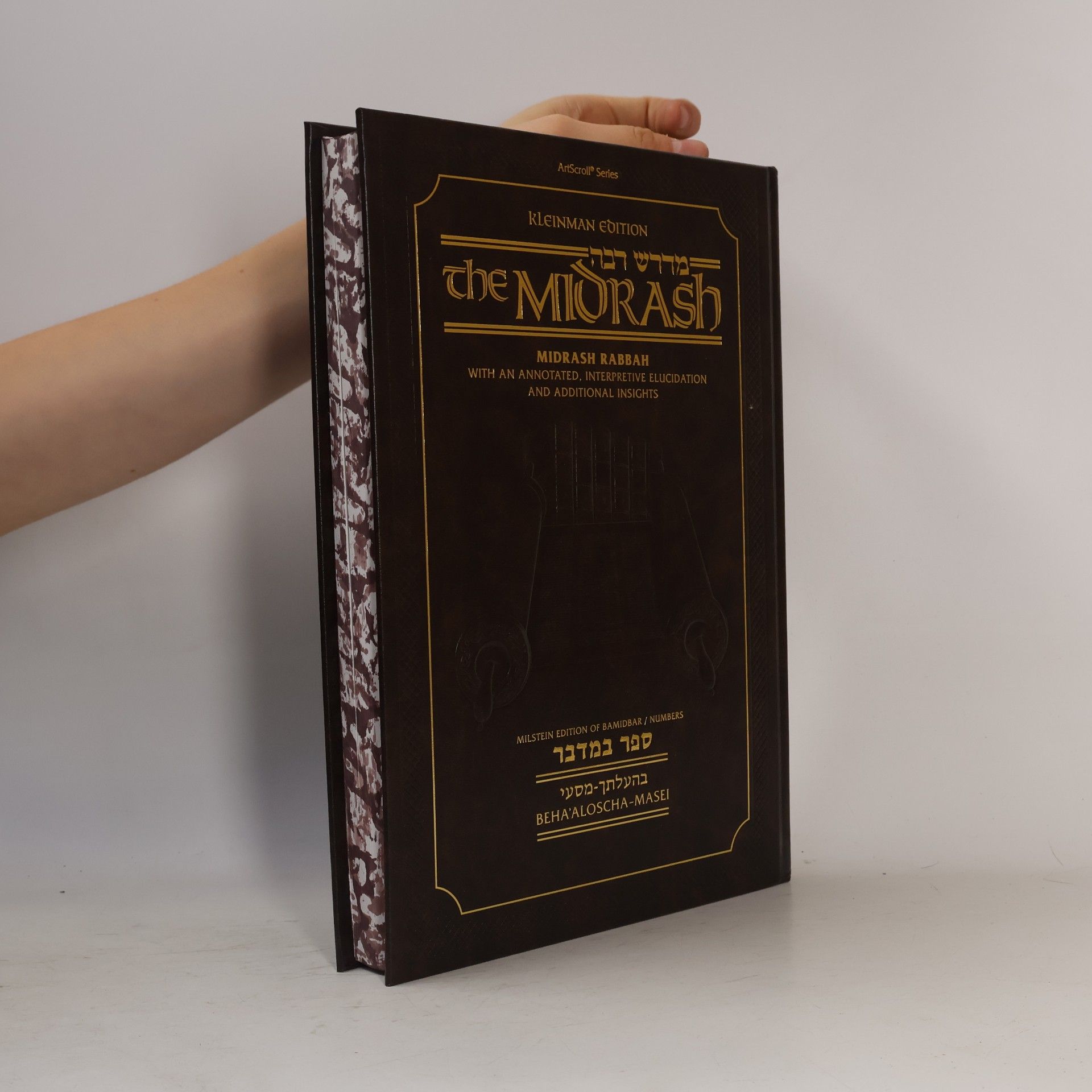 Various authors במדרש רבה. ספר במדבר. בהעלתך-מסעי. The Midrash. Bamidbar Numbers. Beha'aloscha-Masei