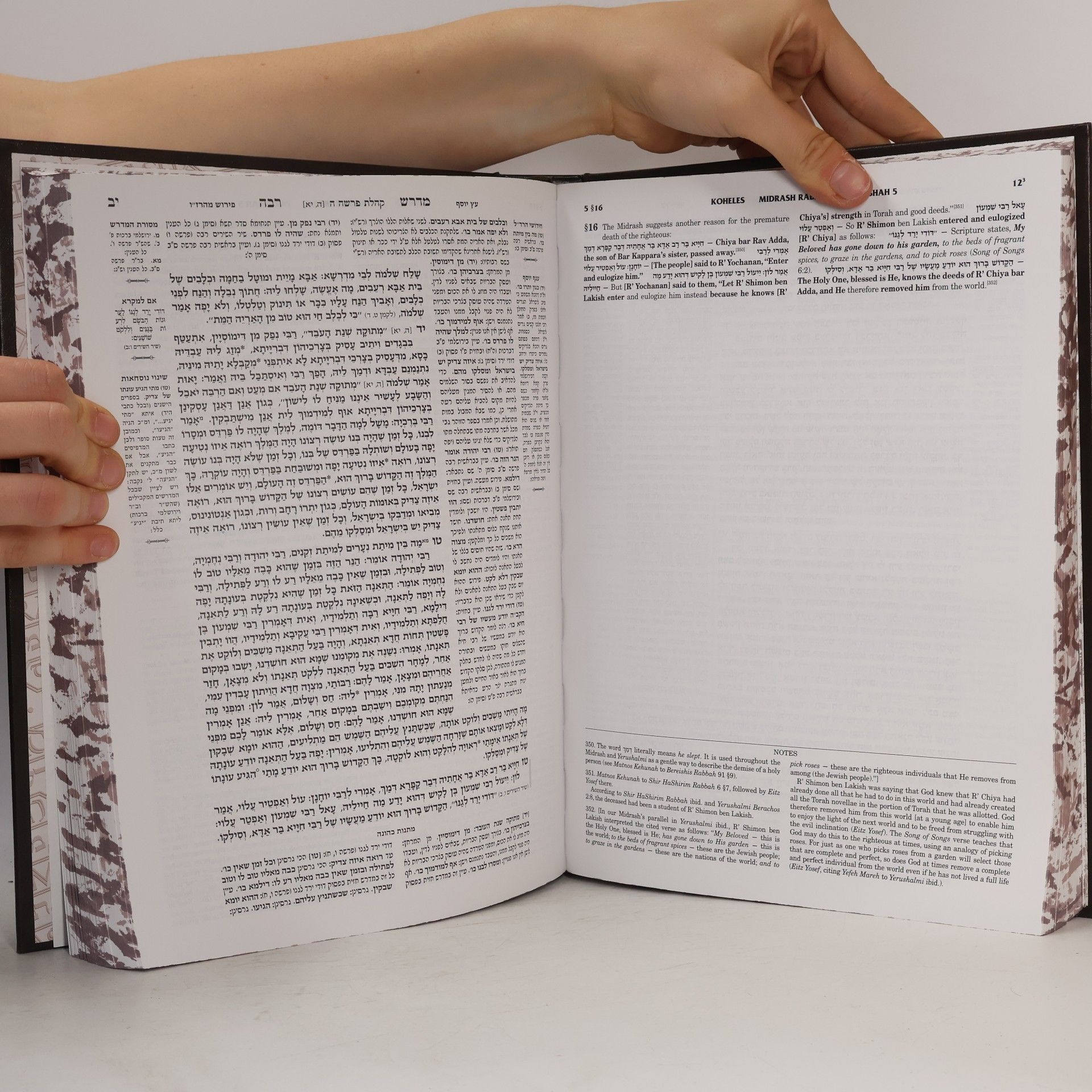 Various authors המדרש רבה. חמש מגילות. קהלת. The Midrash. The Five Megillos. Koheles